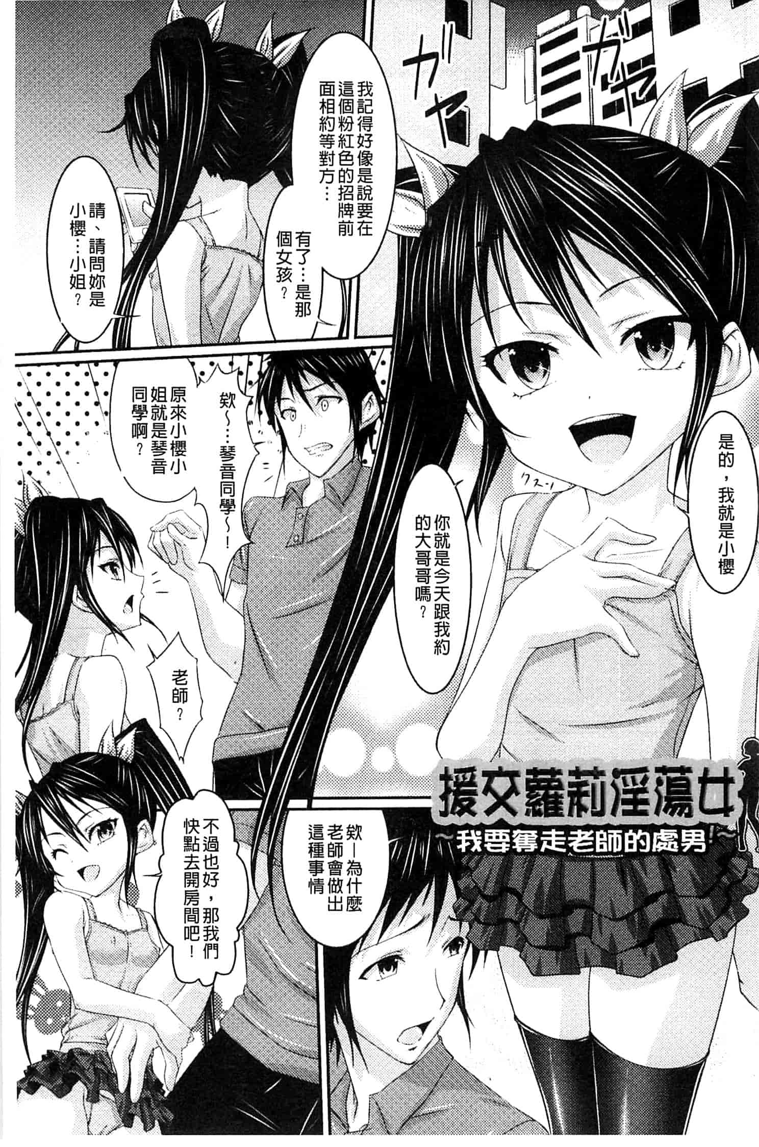 汉化版-[新道一] S乙女×M男子の逆責め願望_第6集