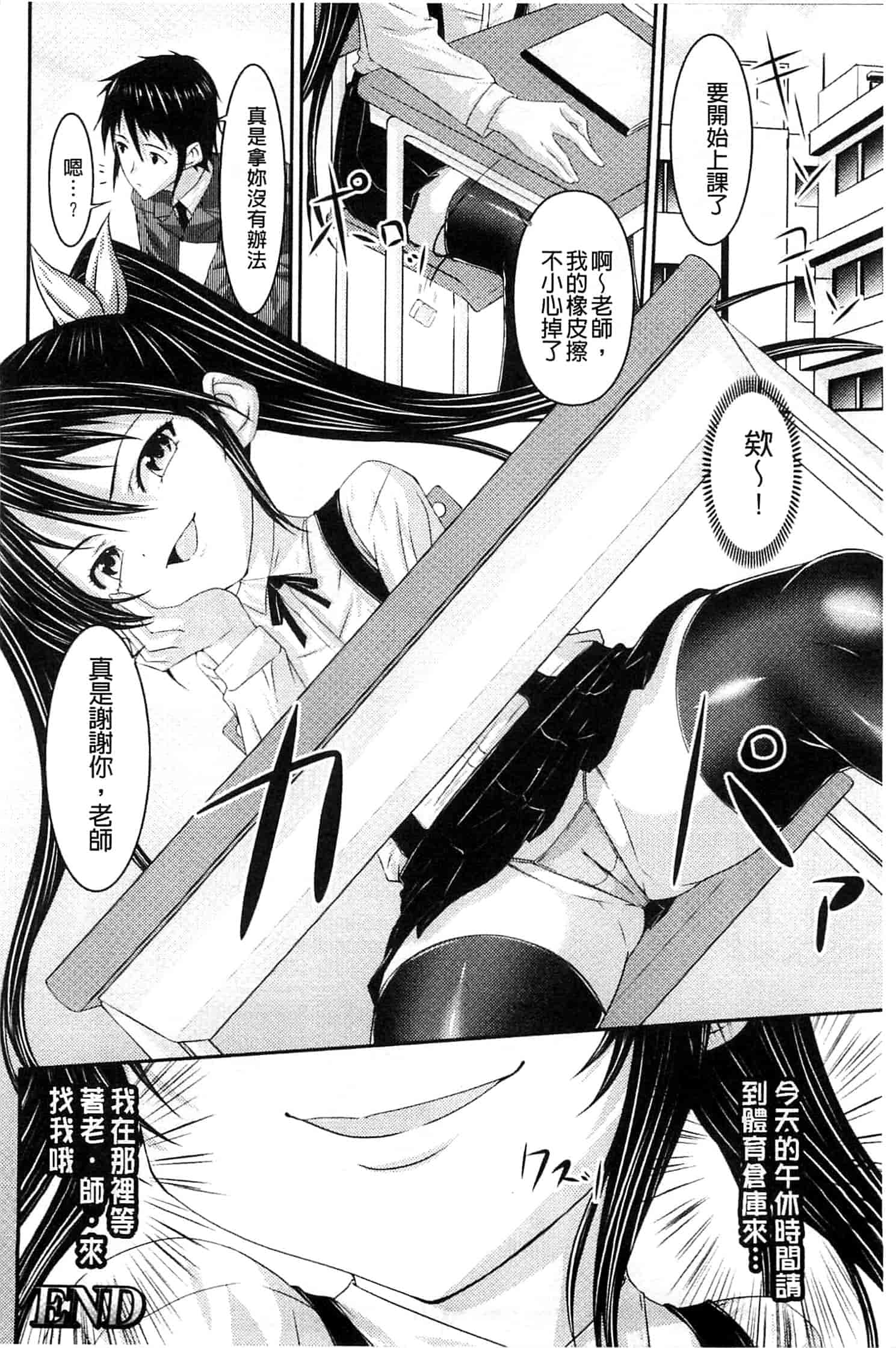汉化版-[新道一] S乙女×M男子の逆責め願望_第7集