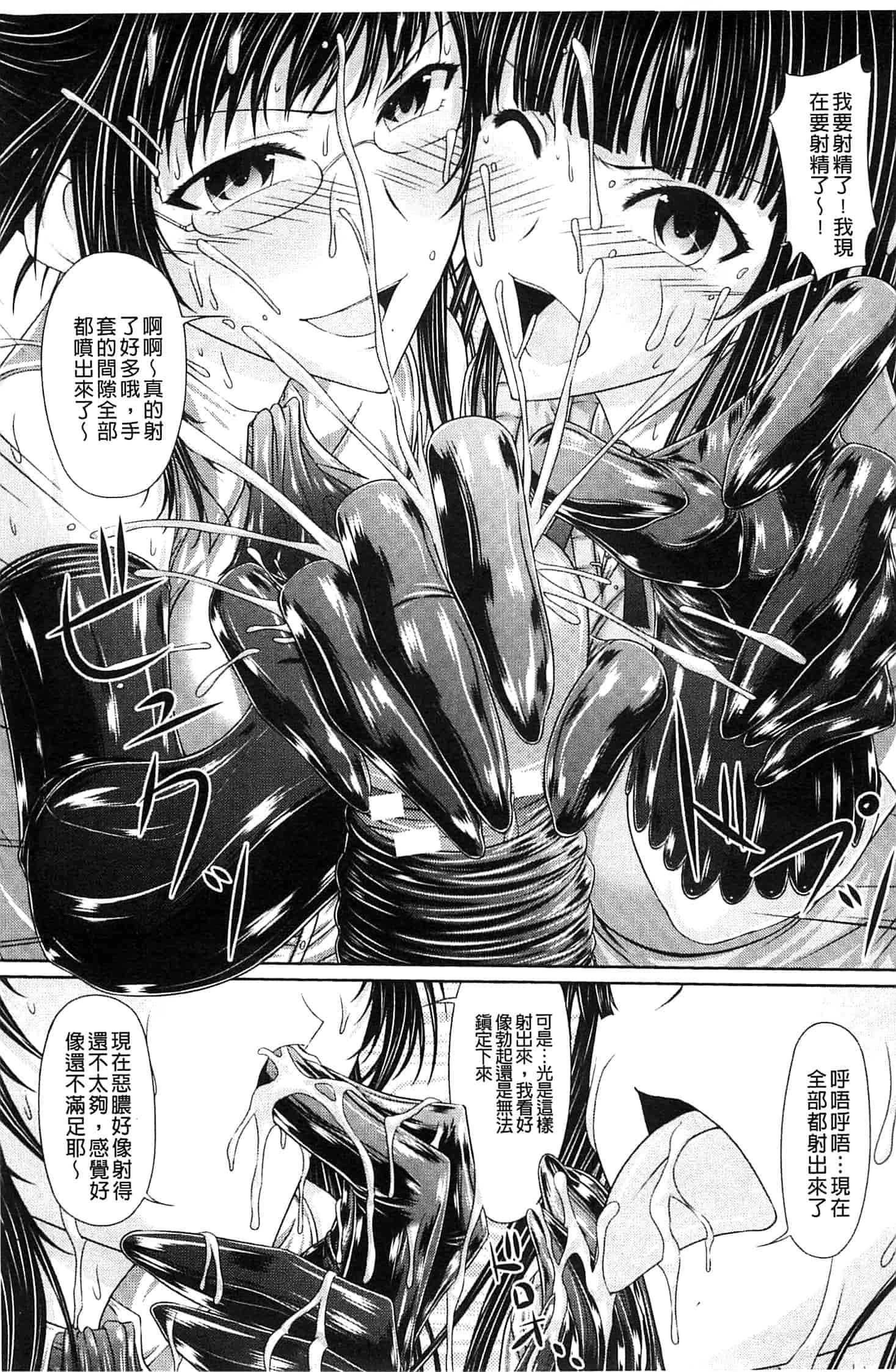 汉化版-[新道一] S乙女×M男子の逆責め願望_第1集