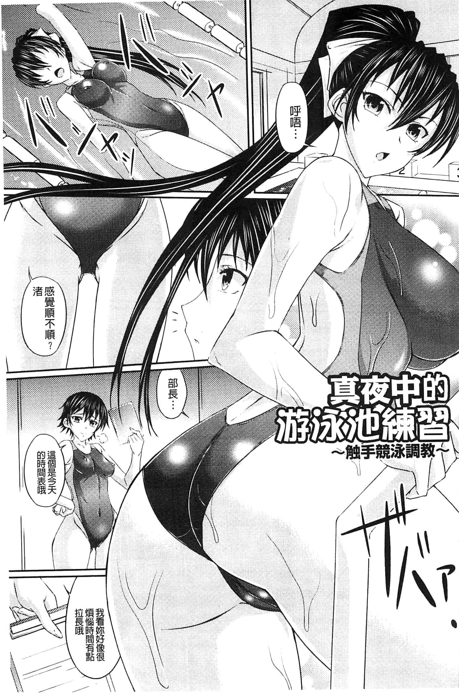 汉化版-[新道一] S乙女×M男子の逆責め願望_第2集