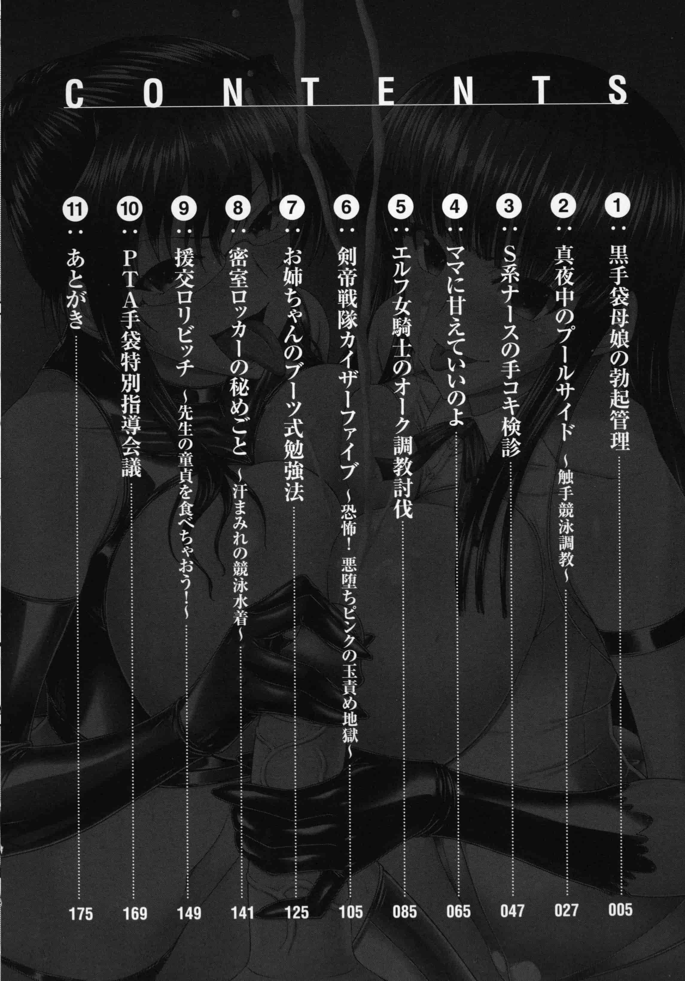 汉化版-[新道一] S乙女×M男子の逆責め願望_第1集