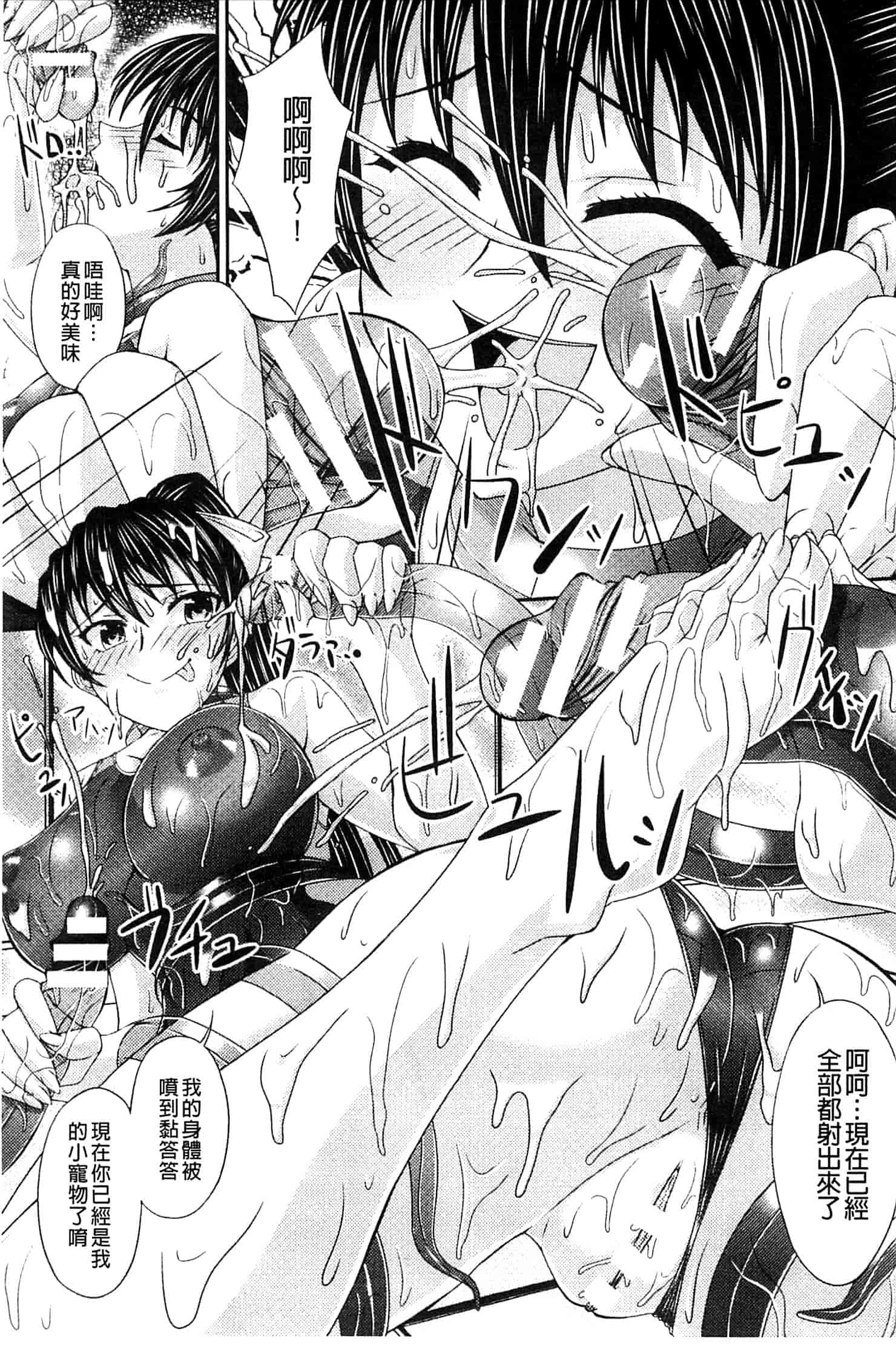 汉化版-[新道一] S乙女×M男子の逆責め願望_第2集
