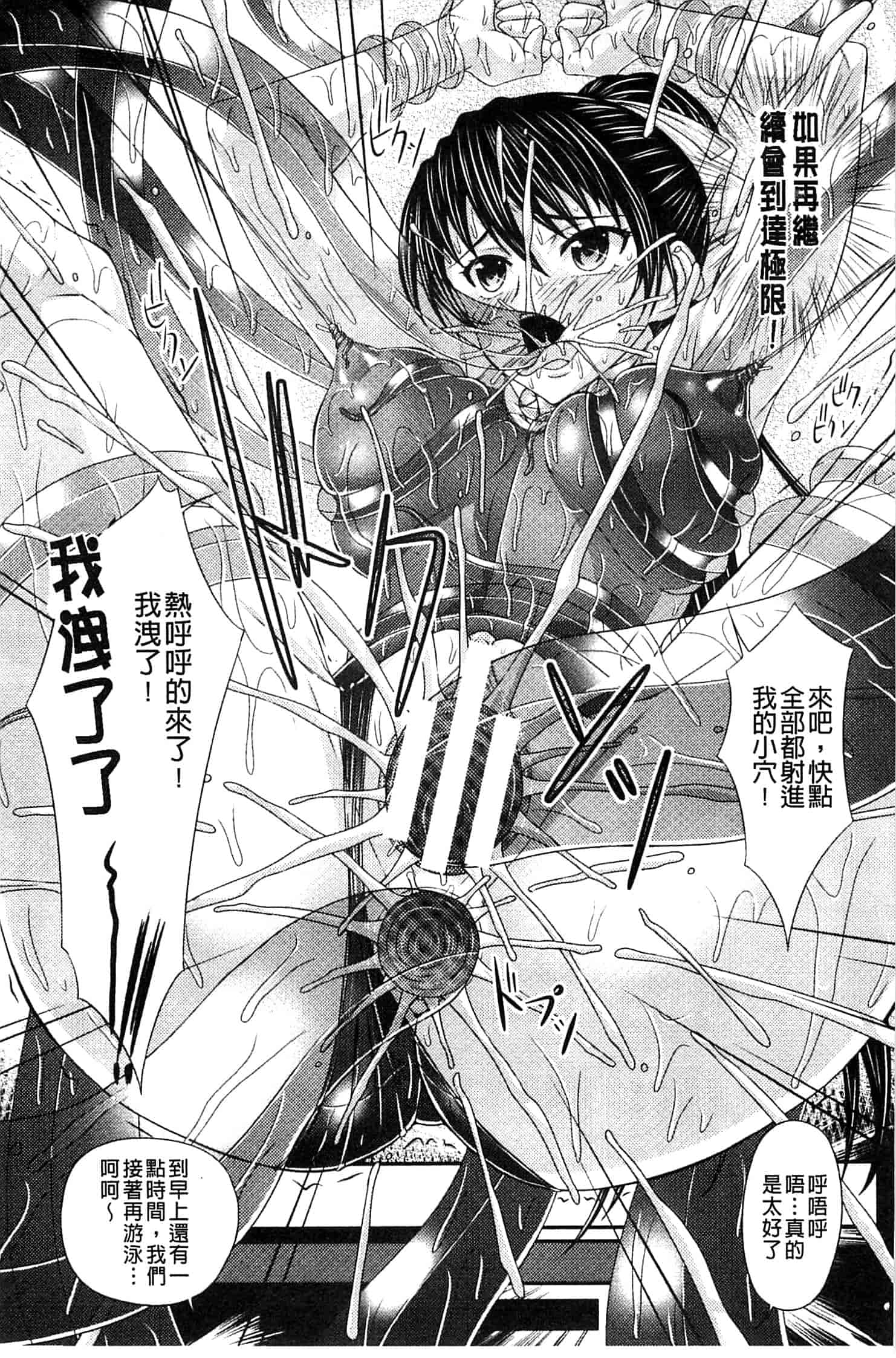 汉化版-[新道一] S乙女×M男子の逆責め願望_第2集