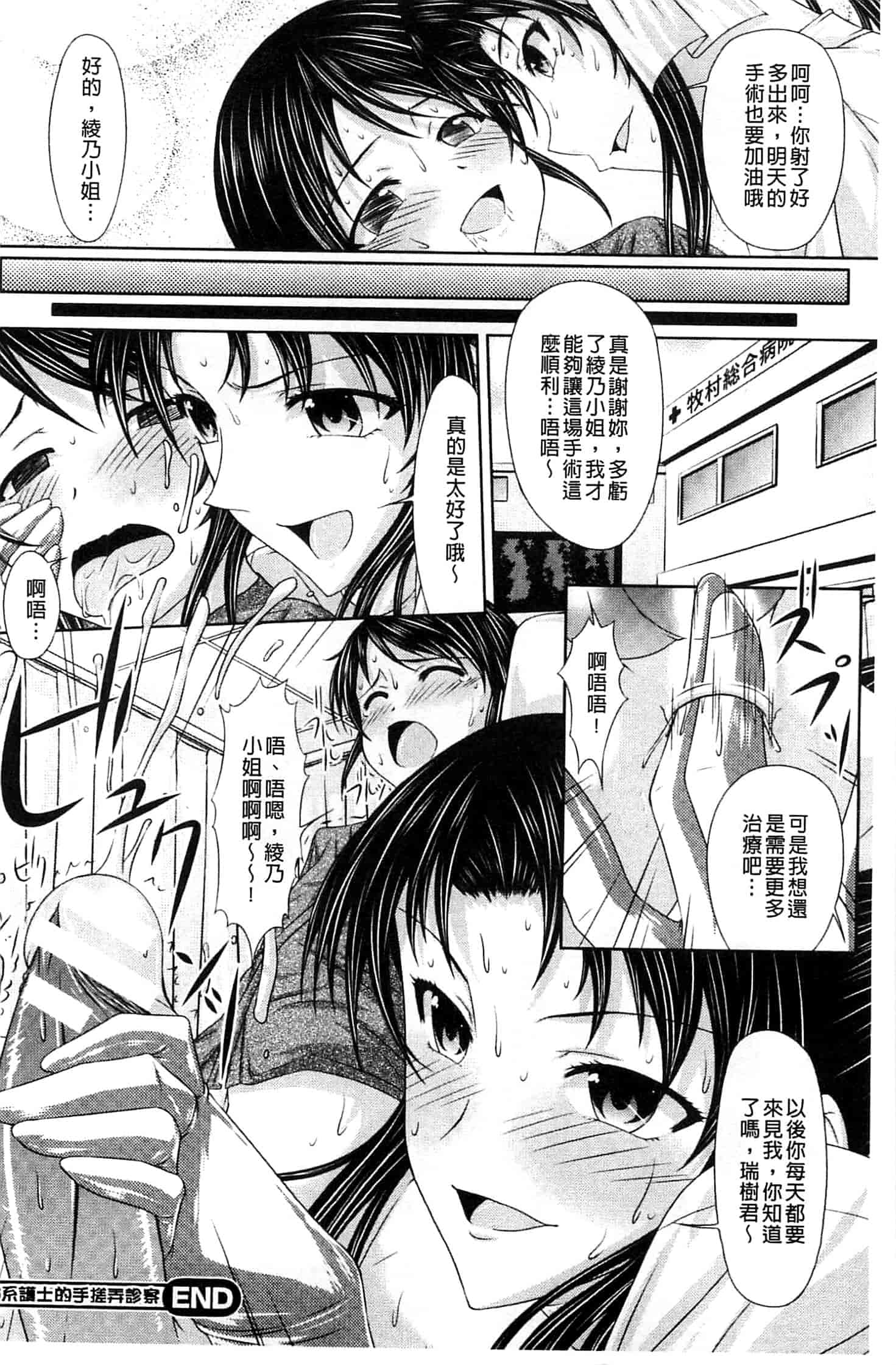 汉化版-[新道一] S乙女×M男子の逆責め願望_第3集