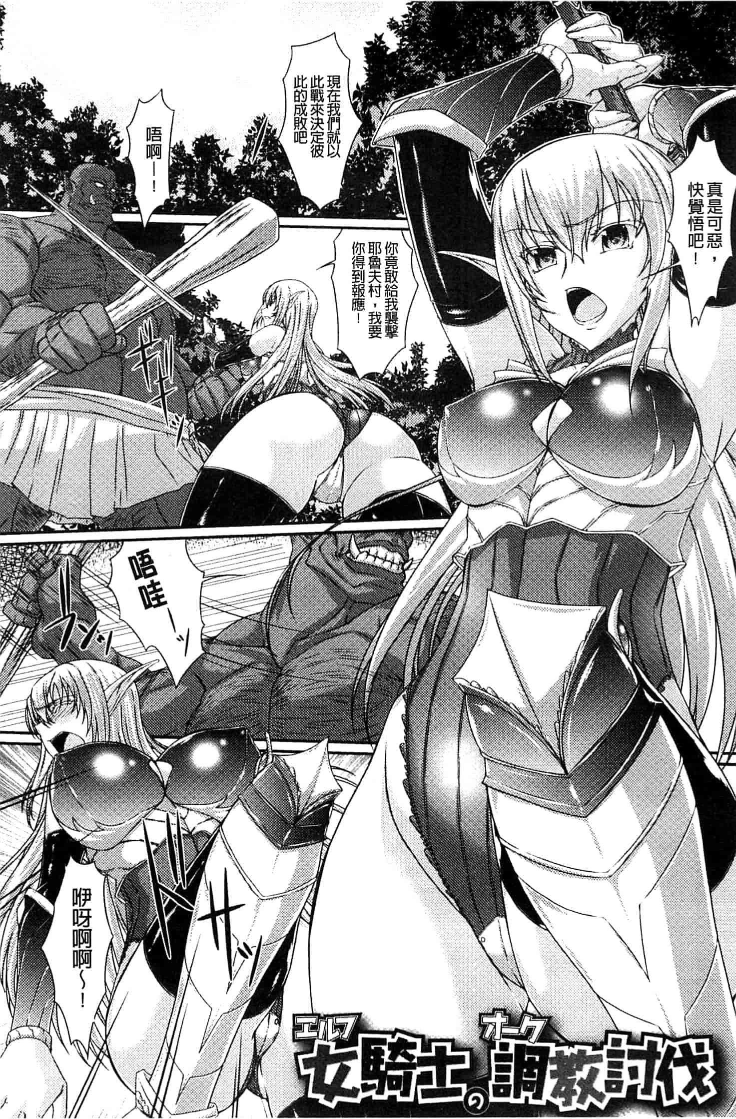 汉化版-[新道一] S乙女×M男子の逆責め願望_第4集