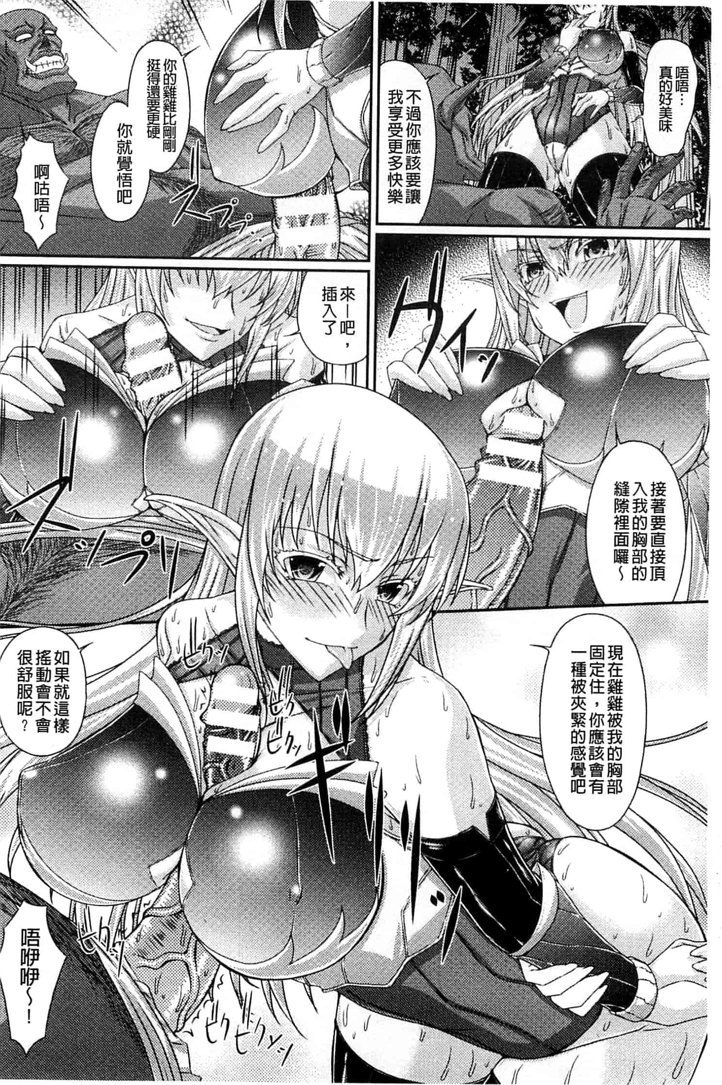 汉化版-[新道一] S乙女×M男子の逆責め願望_第4集