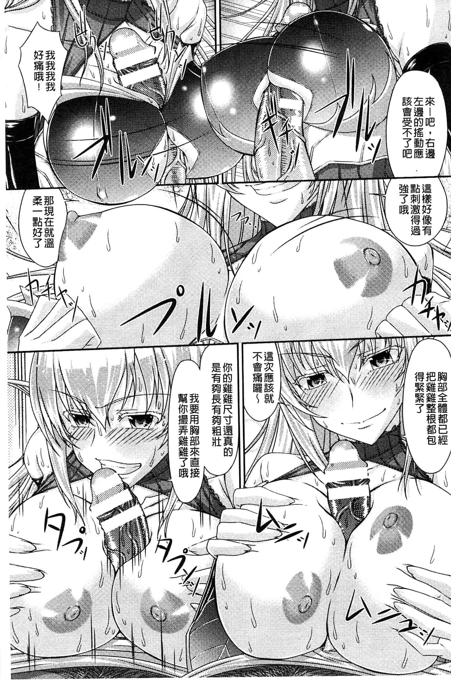 汉化版-[新道一] S乙女×M男子の逆責め願望_第4集