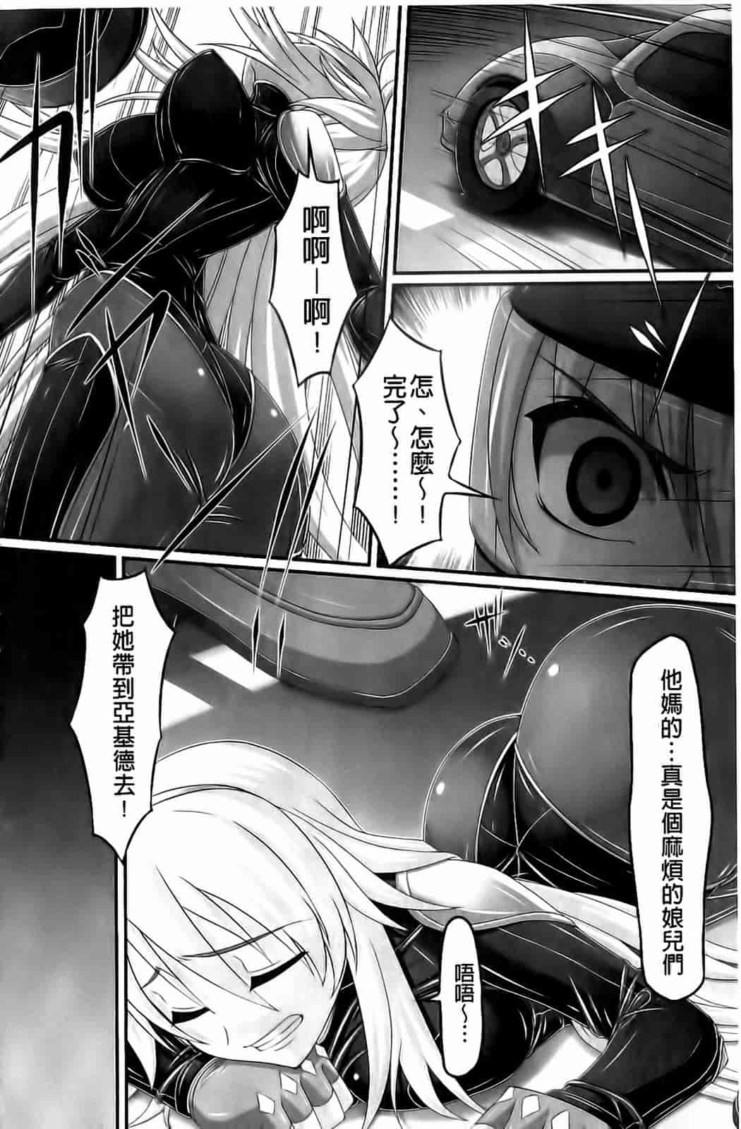 汉化版-[新道一] フェティッシュな誘惑_第5集