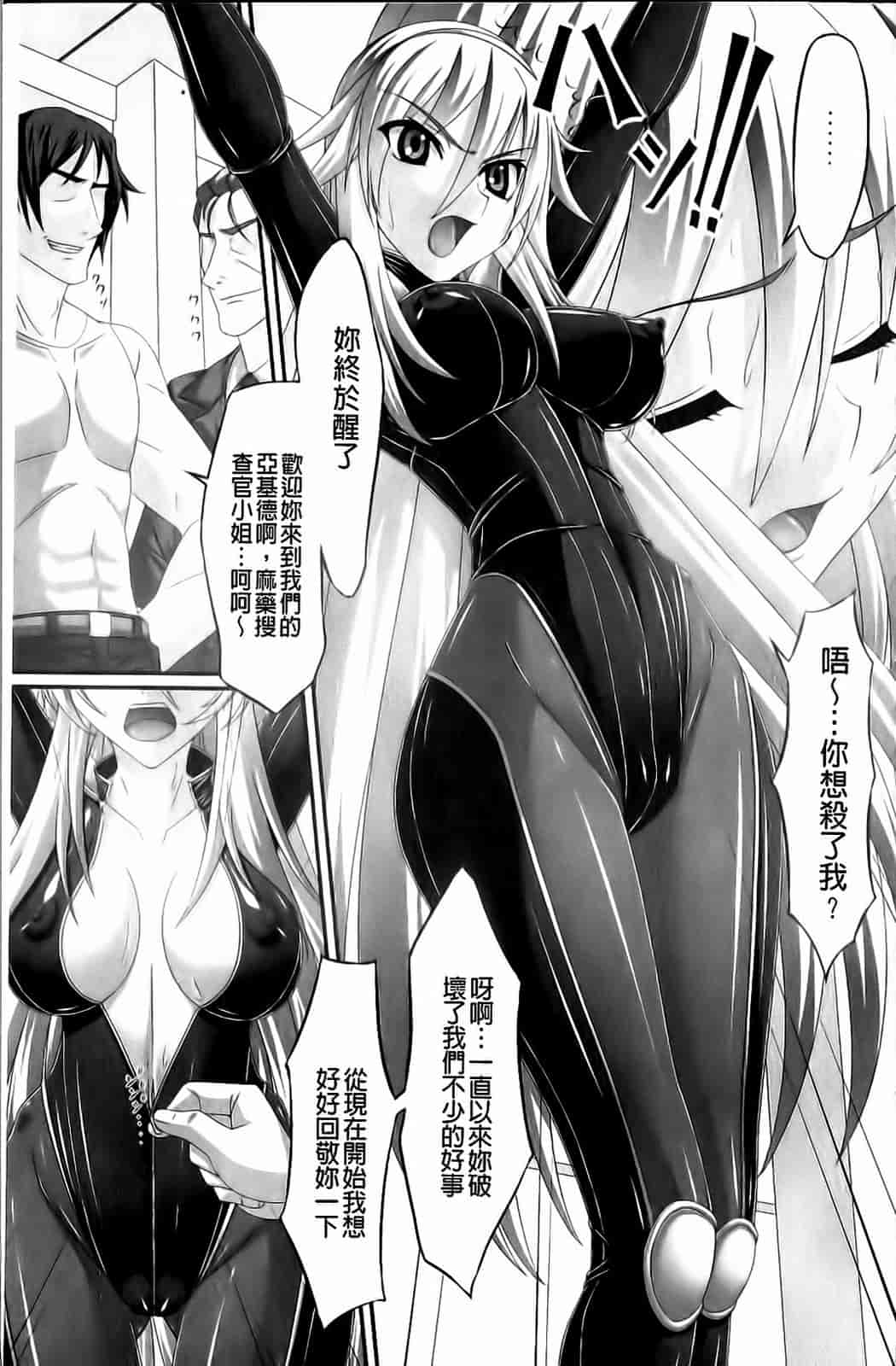 汉化版-[新道一] フェティッシュな誘惑_第5集