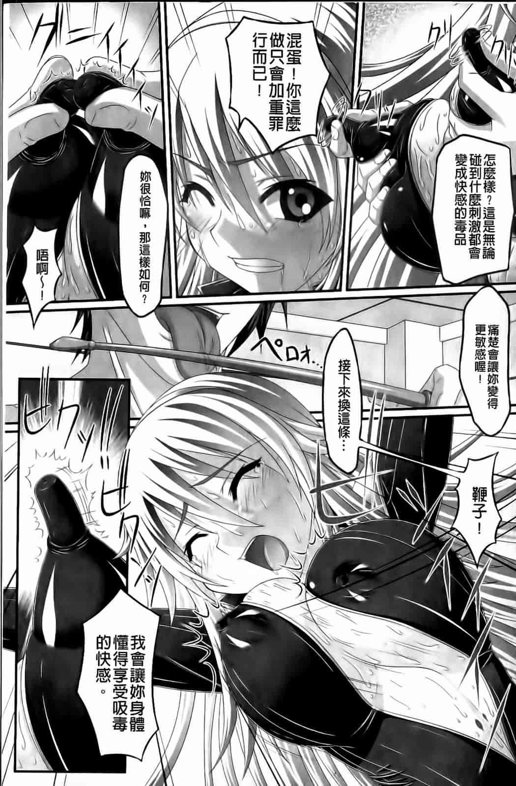汉化版-[新道一] フェティッシュな誘惑_第5集