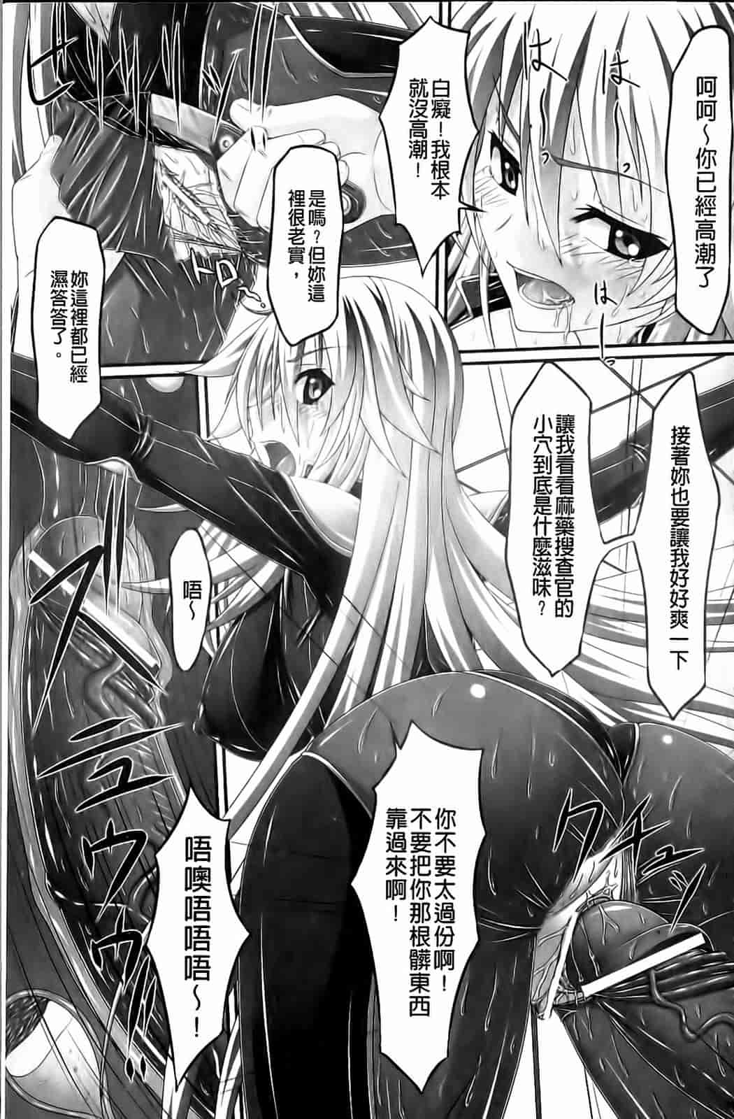 汉化版-[新道一] フェティッシュな誘惑_第5集