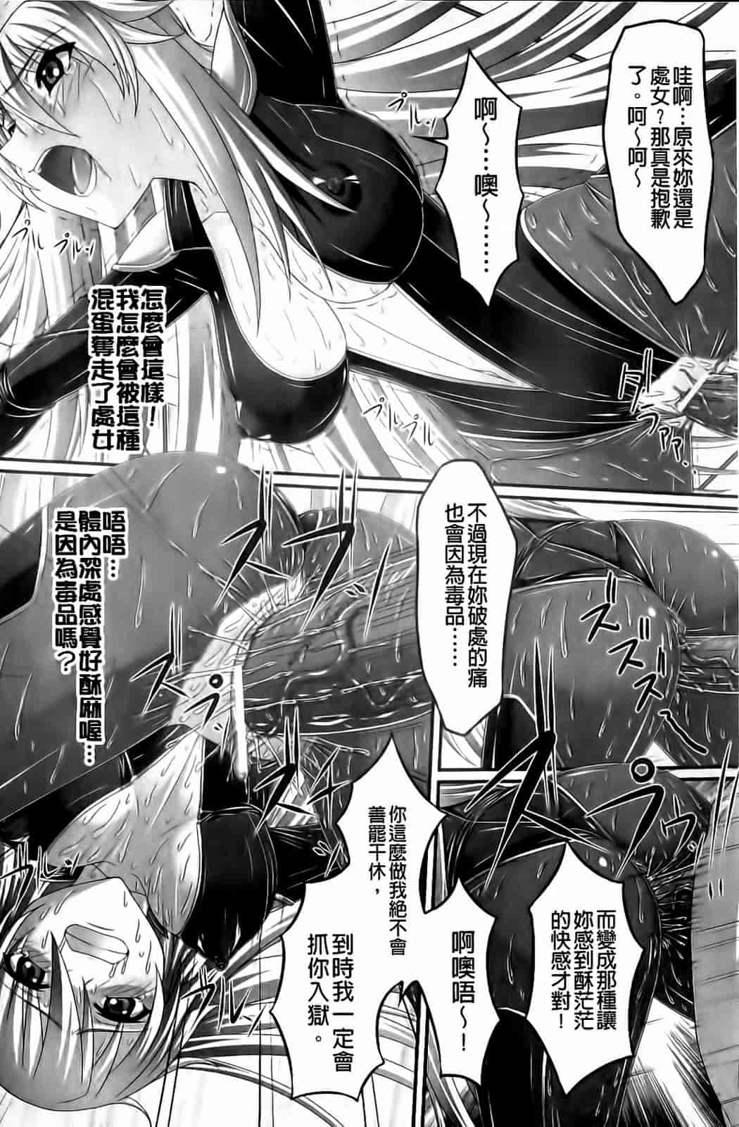 汉化版-[新道一] フェティッシュな誘惑_第5集