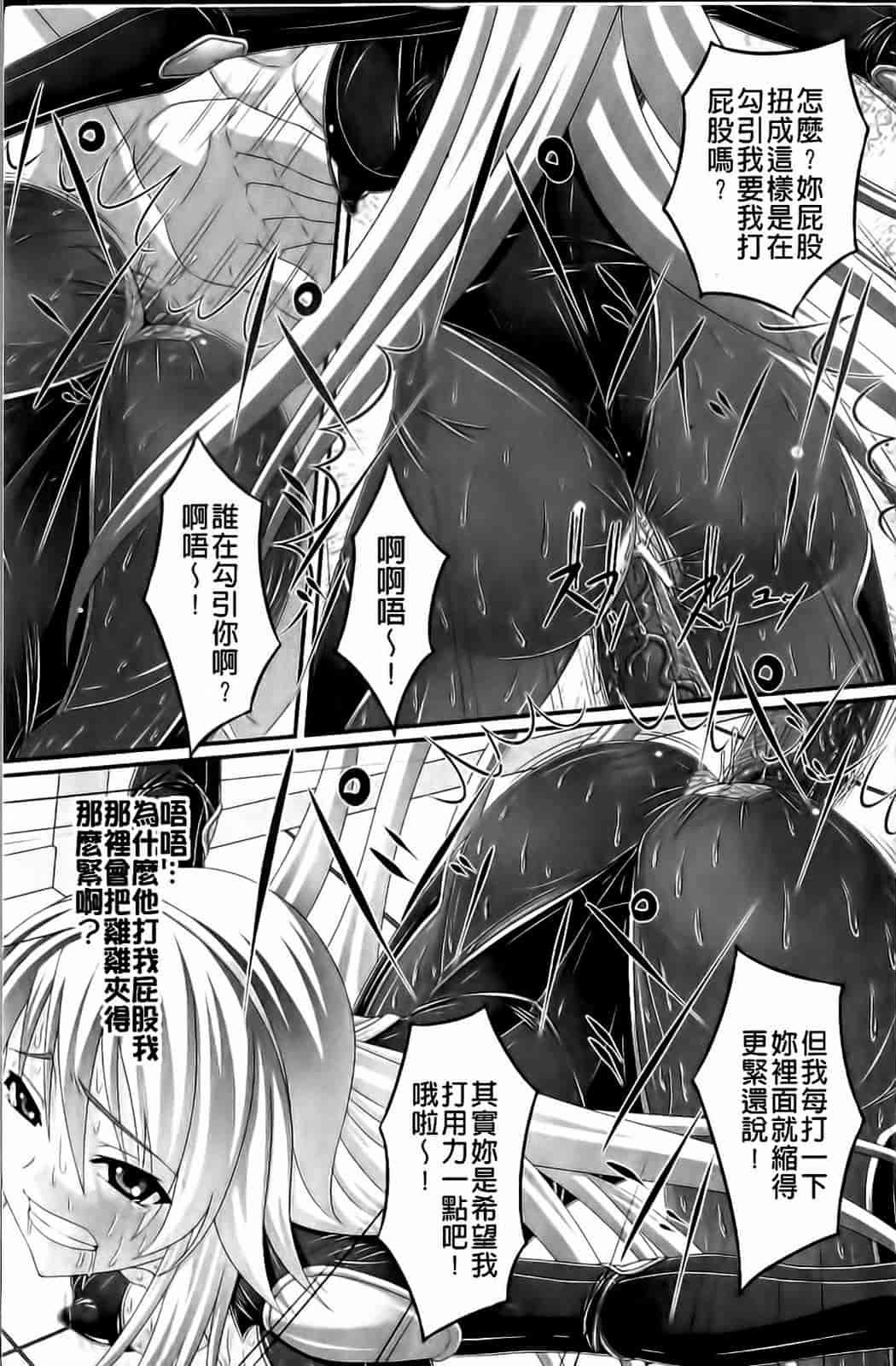汉化版-[新道一] フェティッシュな誘惑_第5集