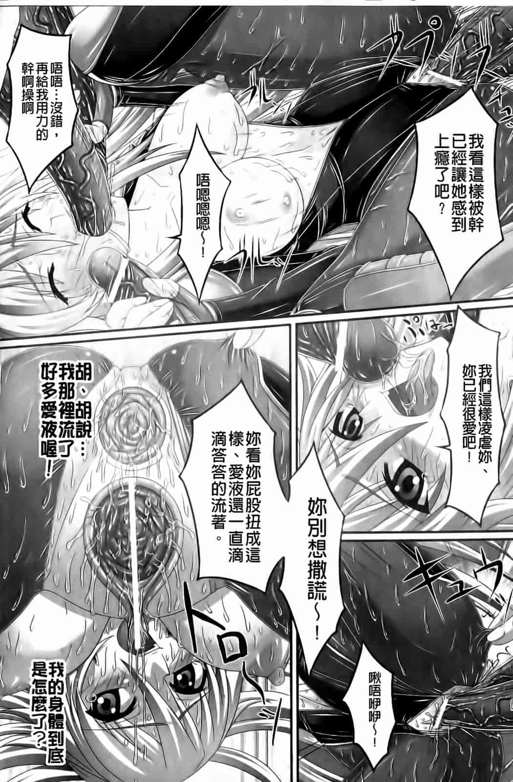 汉化版-[新道一] フェティッシュな誘惑_第5集