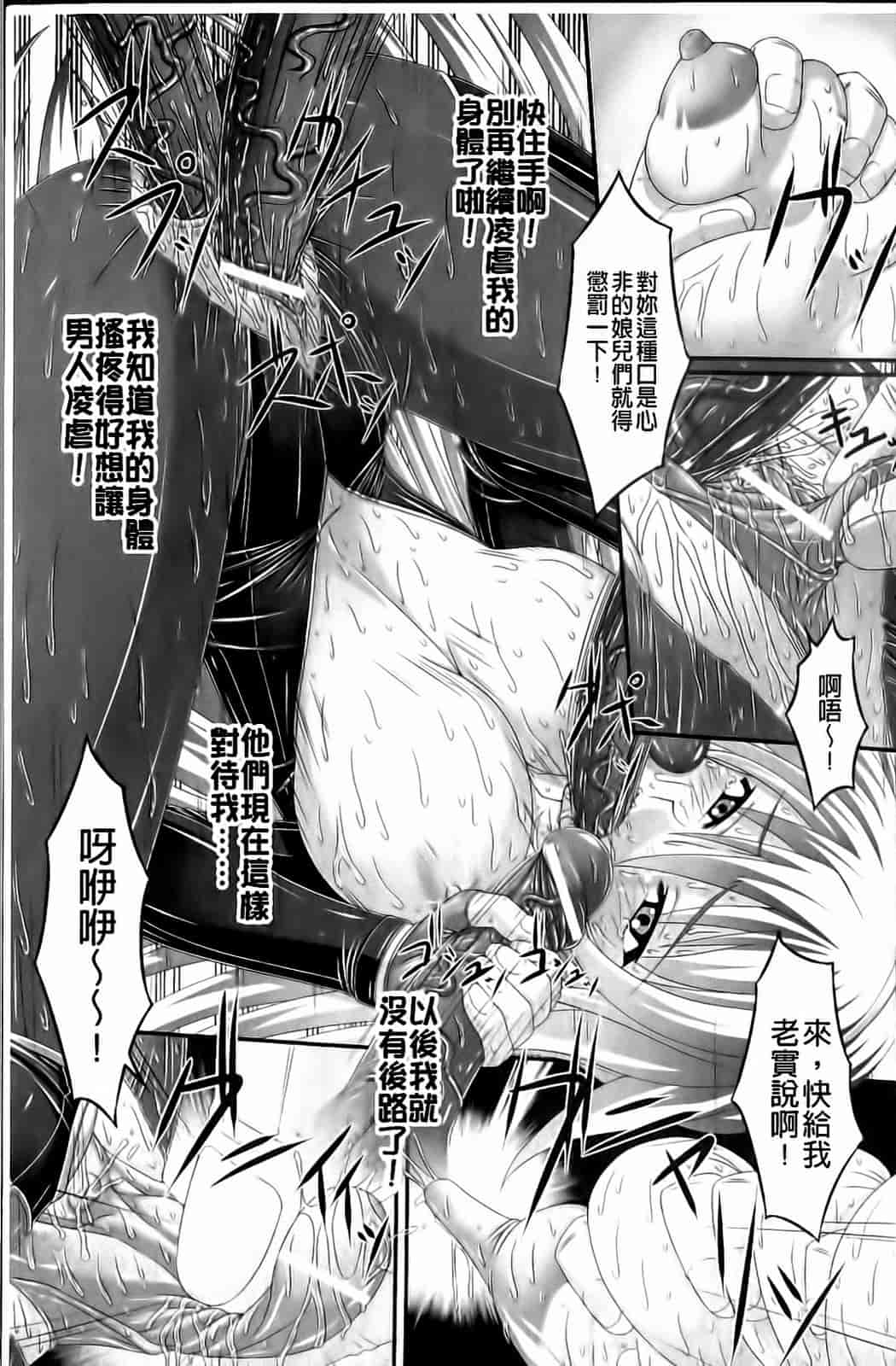 汉化版-[新道一] フェティッシュな誘惑_第5集