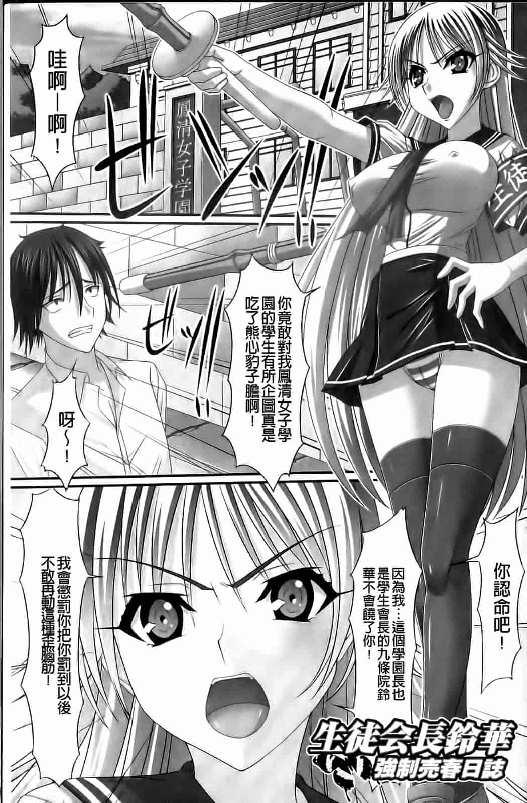 汉化版-[新道一] フェティッシュな誘惑_第5集