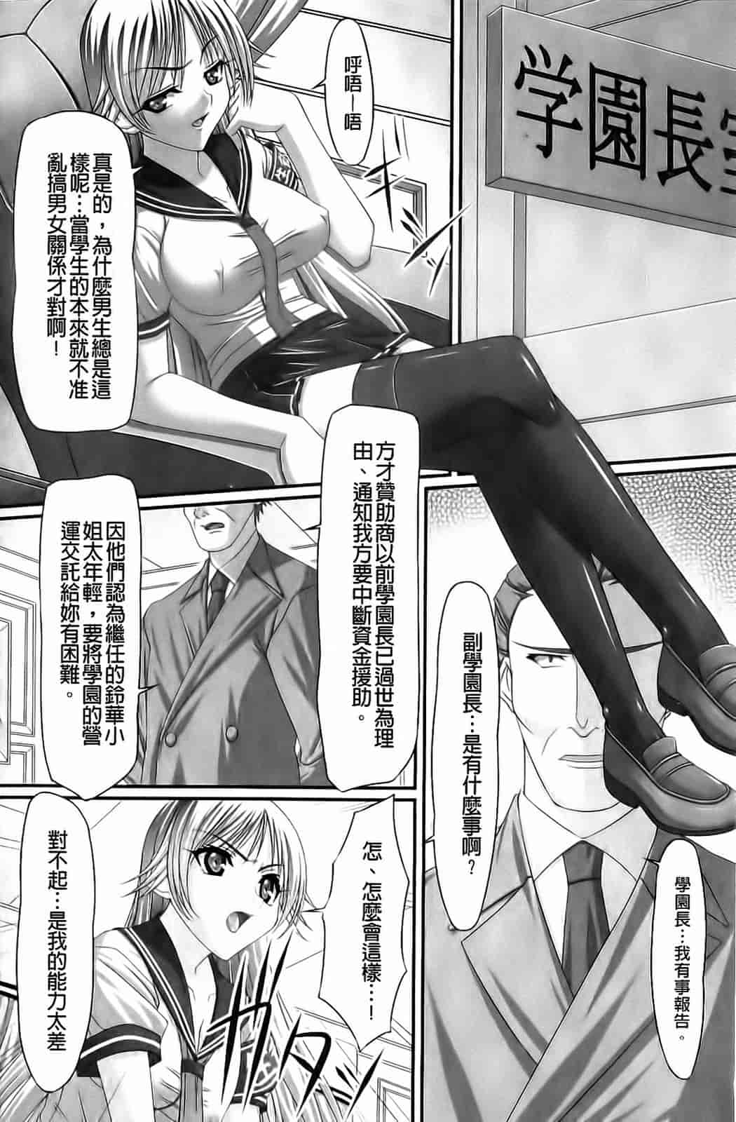 汉化版-[新道一] フェティッシュな誘惑_第5集