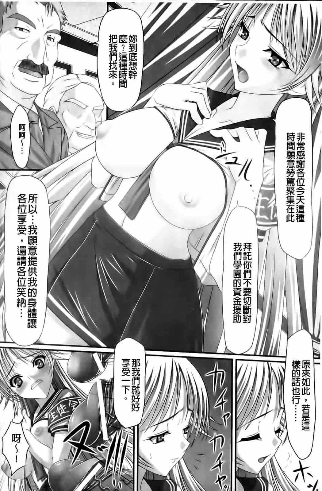 汉化版-[新道一] フェティッシュな誘惑_第5集