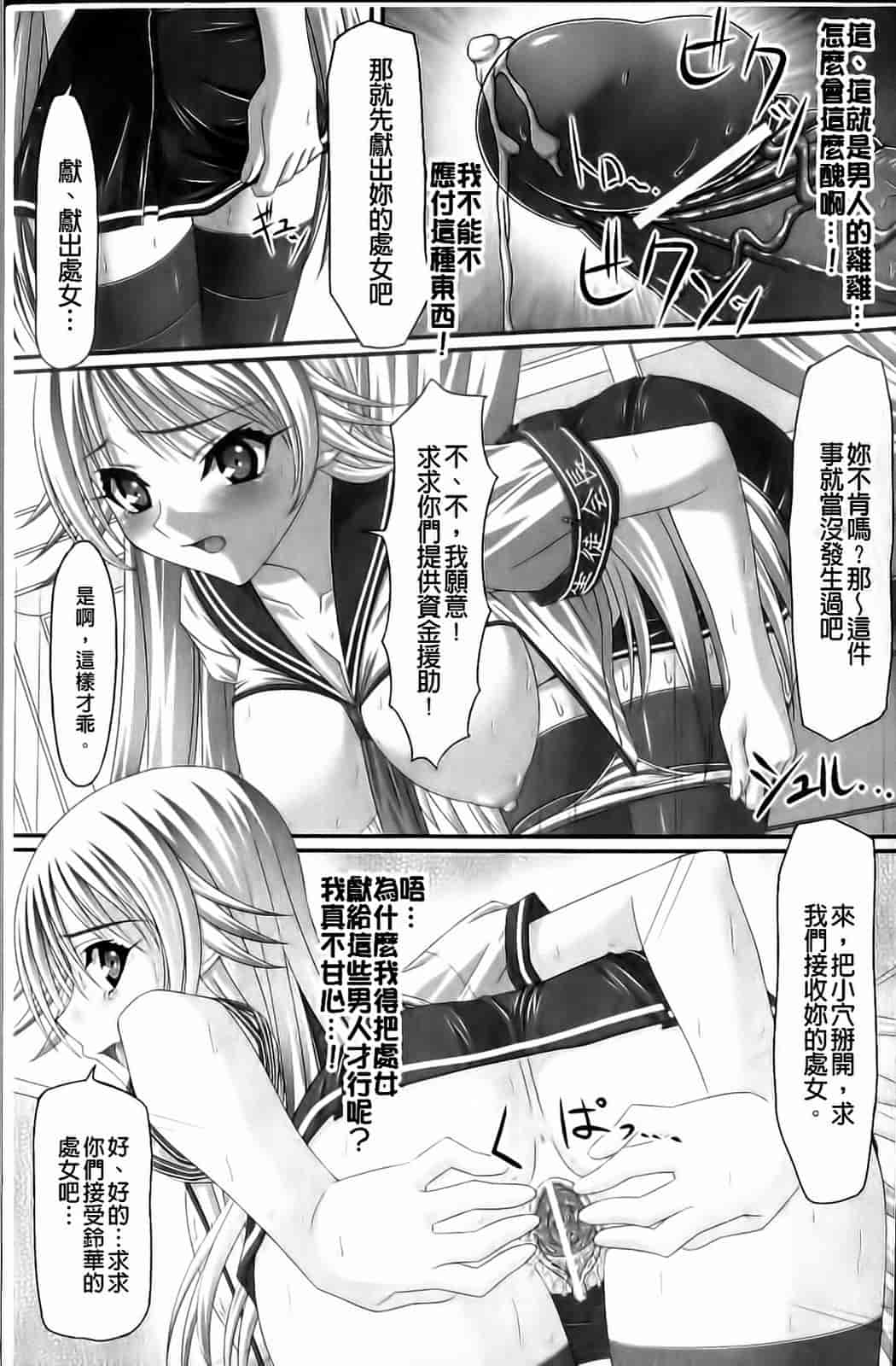 汉化版-[新道一] フェティッシュな誘惑_第5集