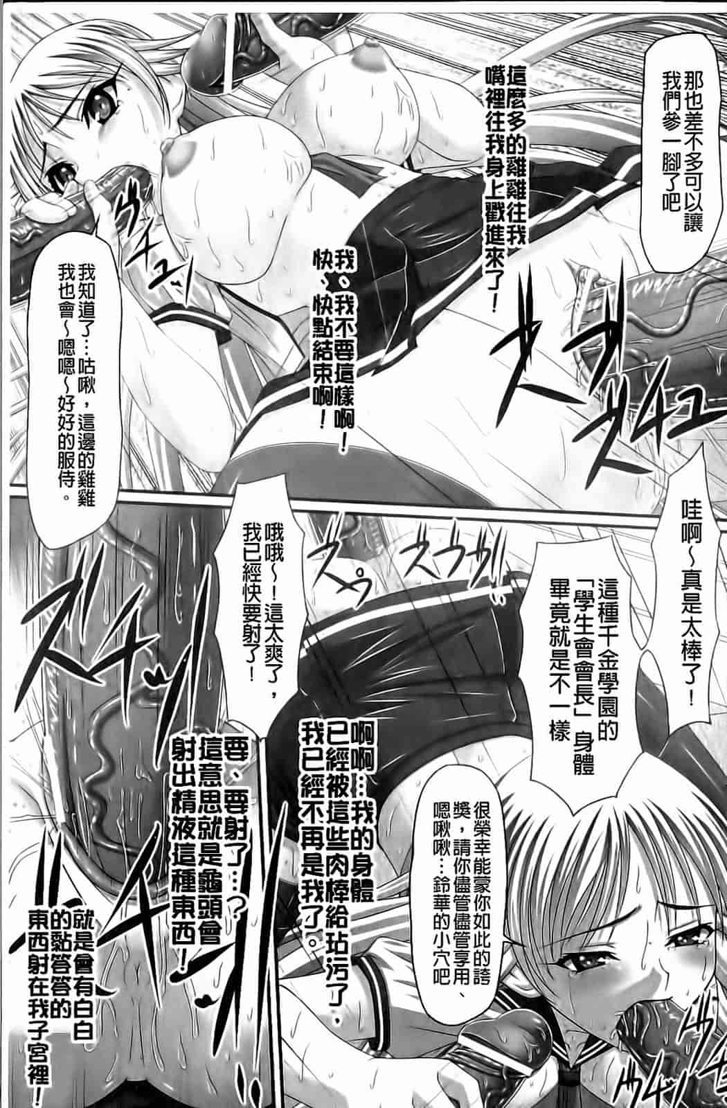 汉化版-[新道一] フェティッシュな誘惑_第5集