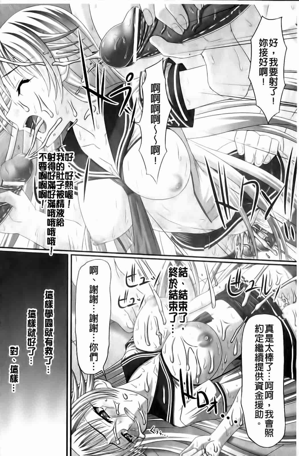 汉化版-[新道一] フェティッシュな誘惑_第5集