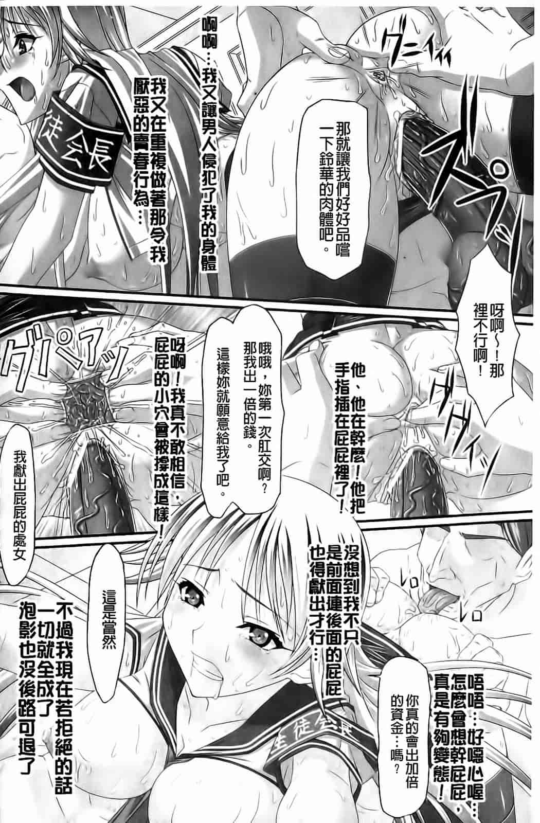 汉化版-[新道一] フェティッシュな誘惑_第6集