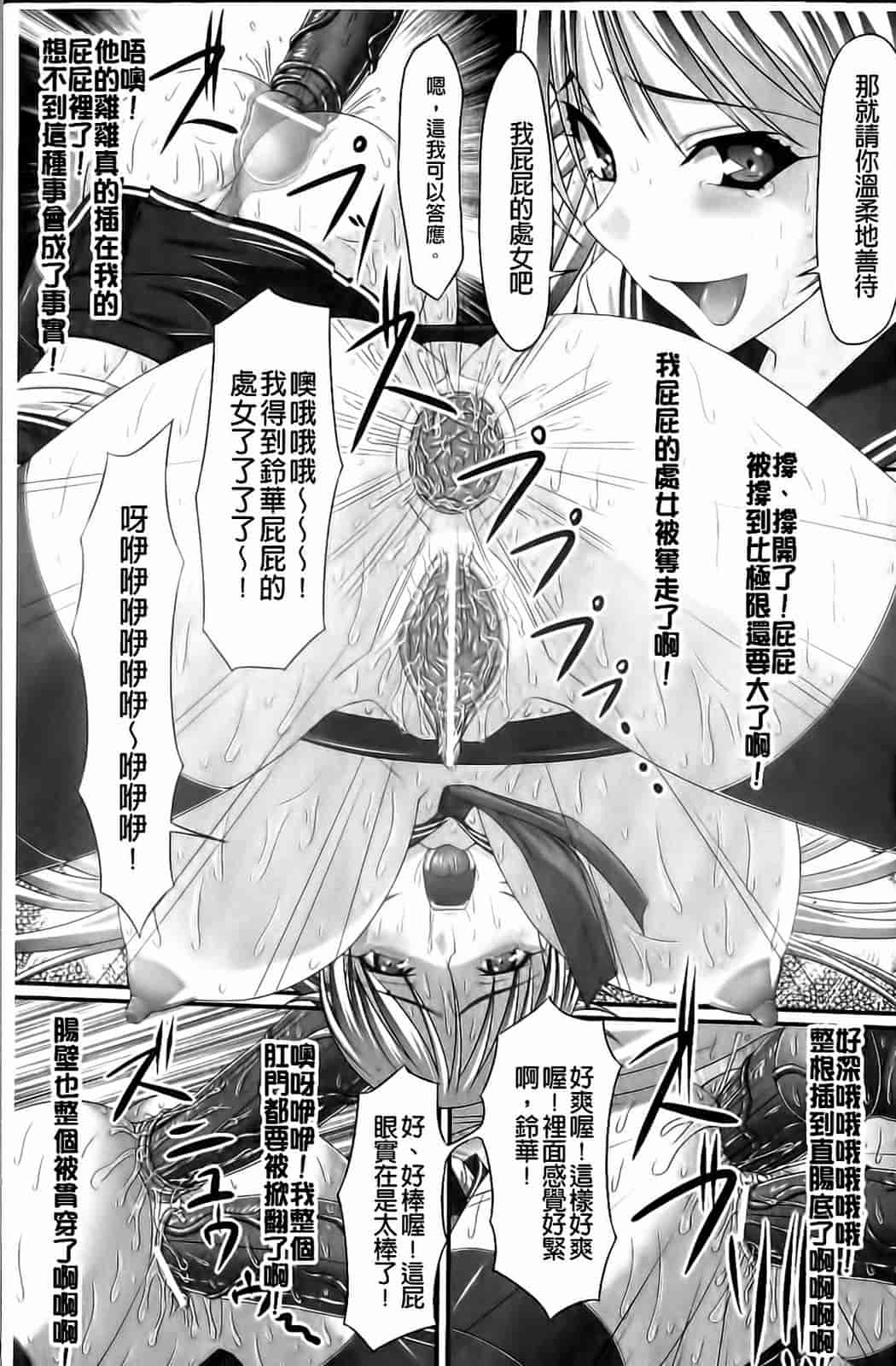 汉化版-[新道一] フェティッシュな誘惑_第6集