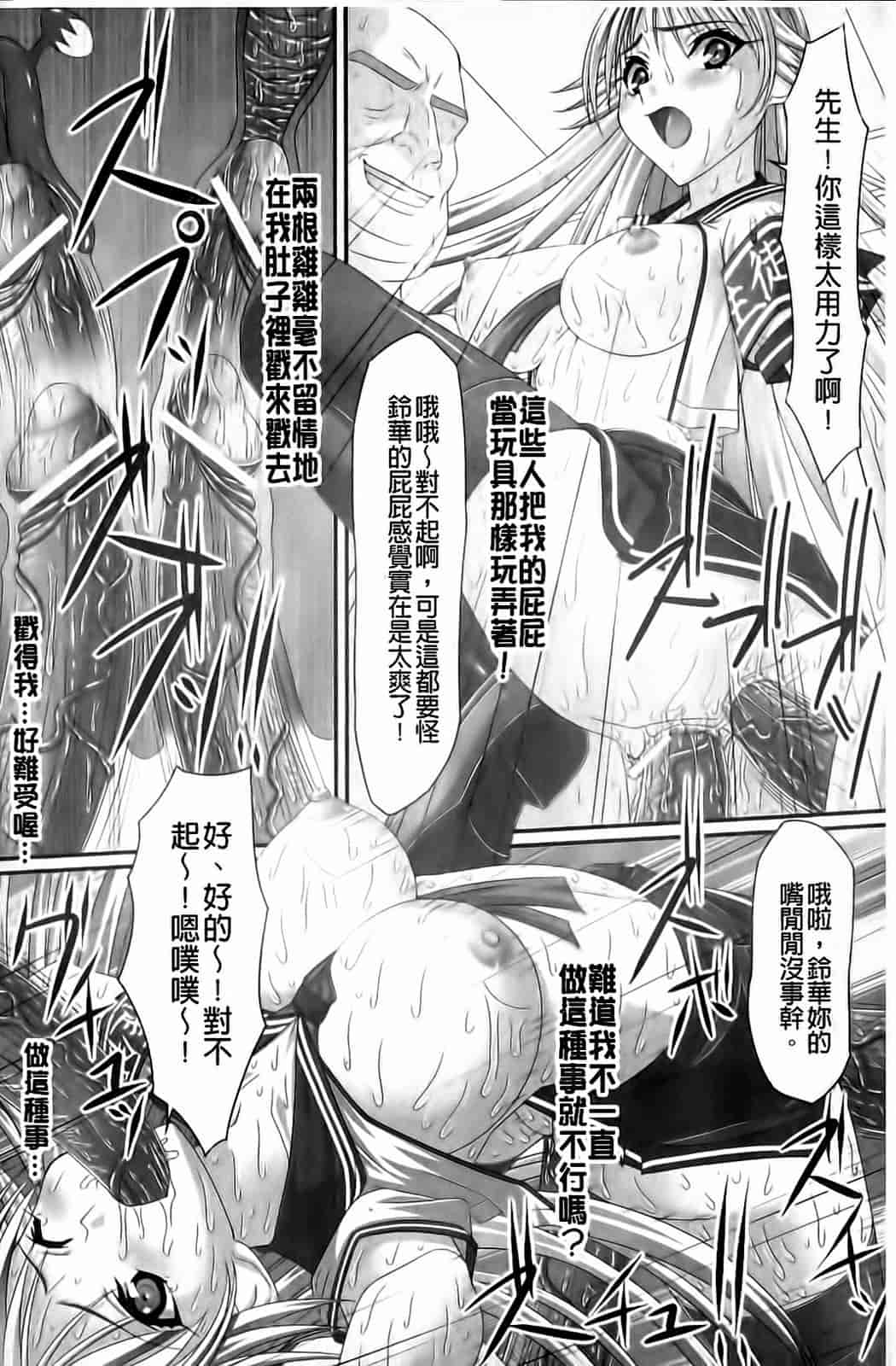 汉化版-[新道一] フェティッシュな誘惑_第6集