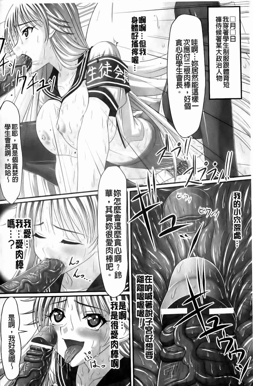 汉化版-[新道一] フェティッシュな誘惑_第6集