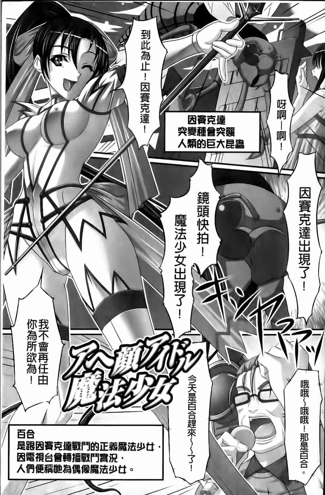 汉化版-[新道一] フェティッシュな誘惑_第6集