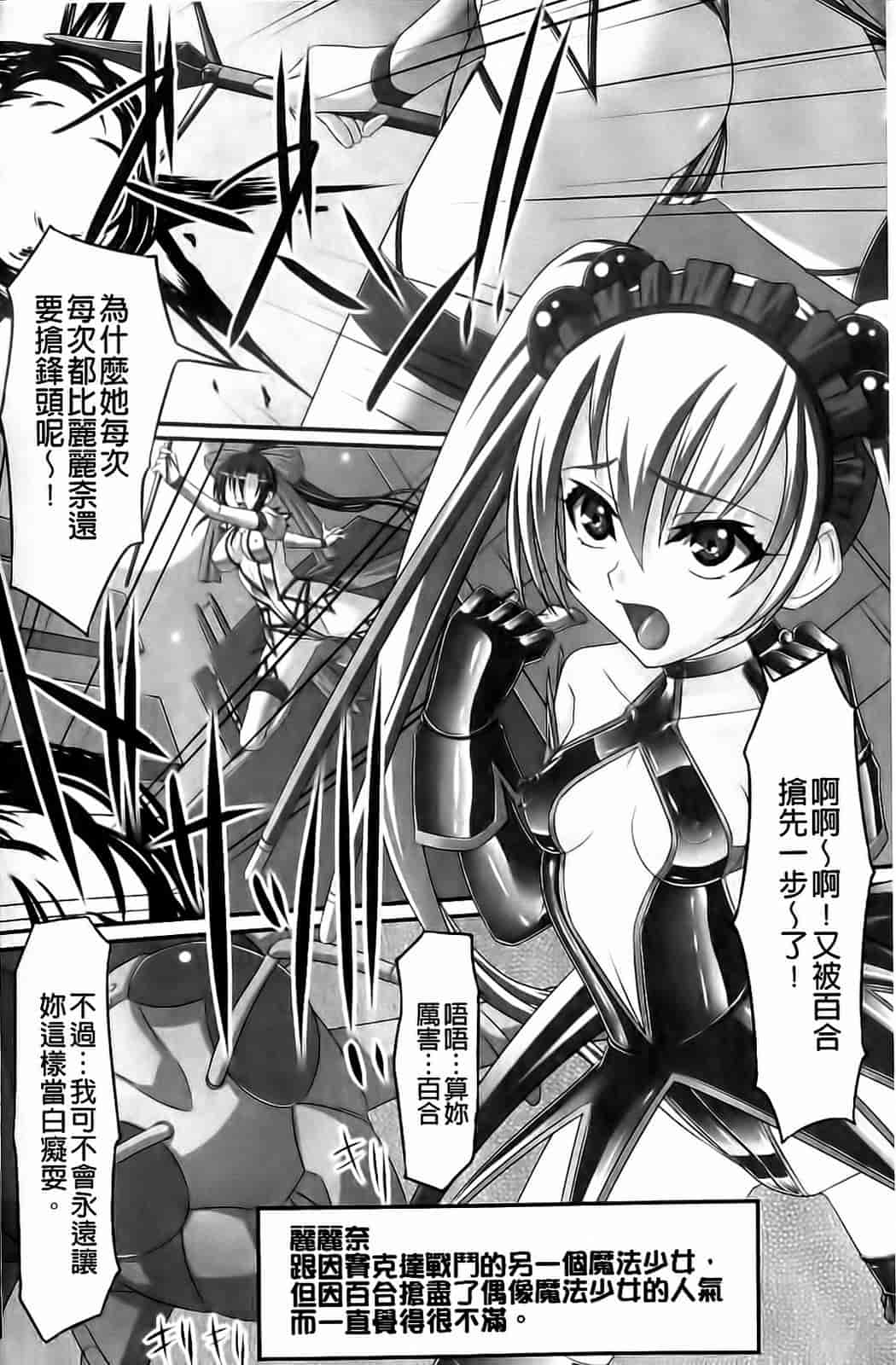 汉化版-[新道一] フェティッシュな誘惑_第6集