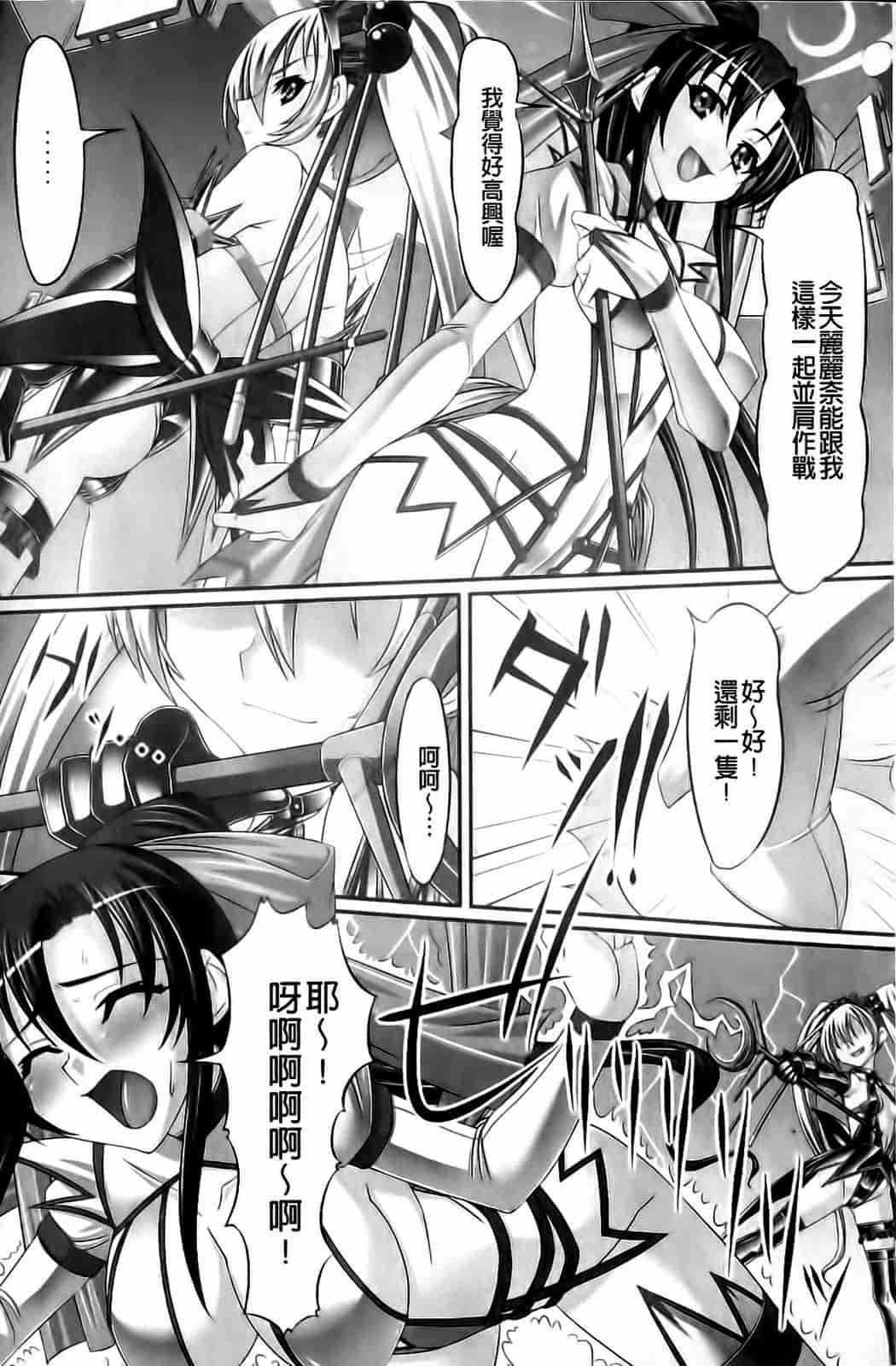 汉化版-[新道一] フェティッシュな誘惑_第6集