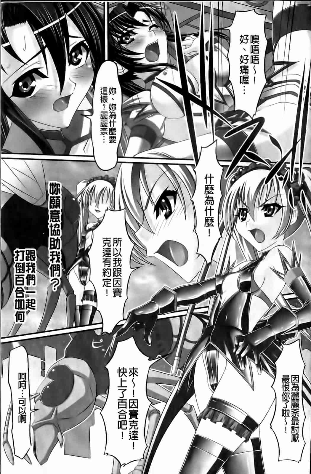 汉化版-[新道一] フェティッシュな誘惑_第6集