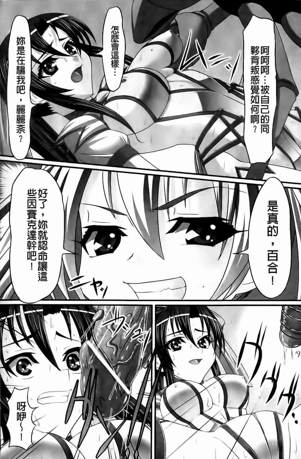 汉化版-[新道一] フェティッシュな誘惑_第6集