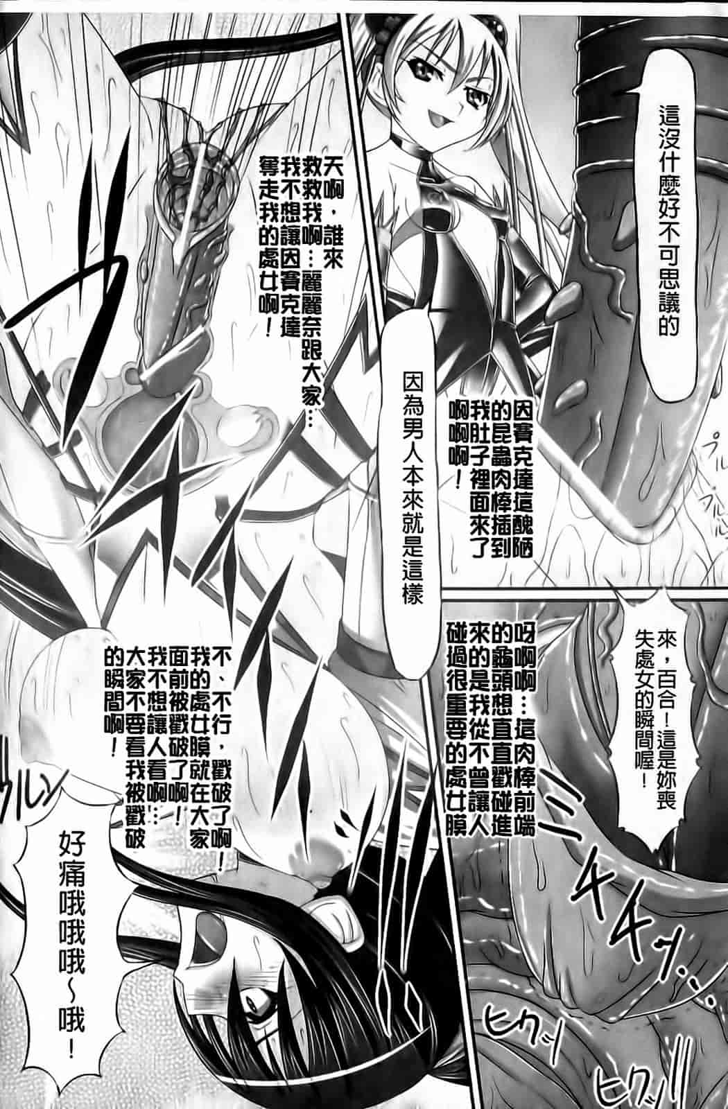 汉化版-[新道一] フェティッシュな誘惑_第6集