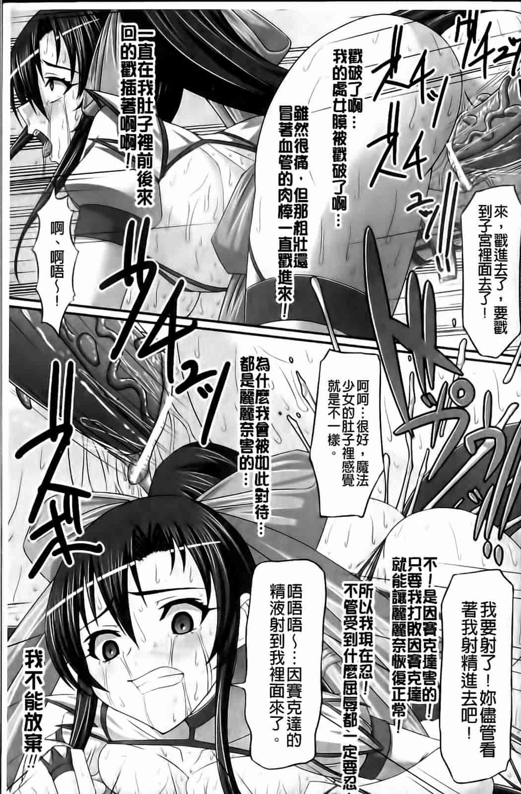 汉化版-[新道一] フェティッシュな誘惑_第6集