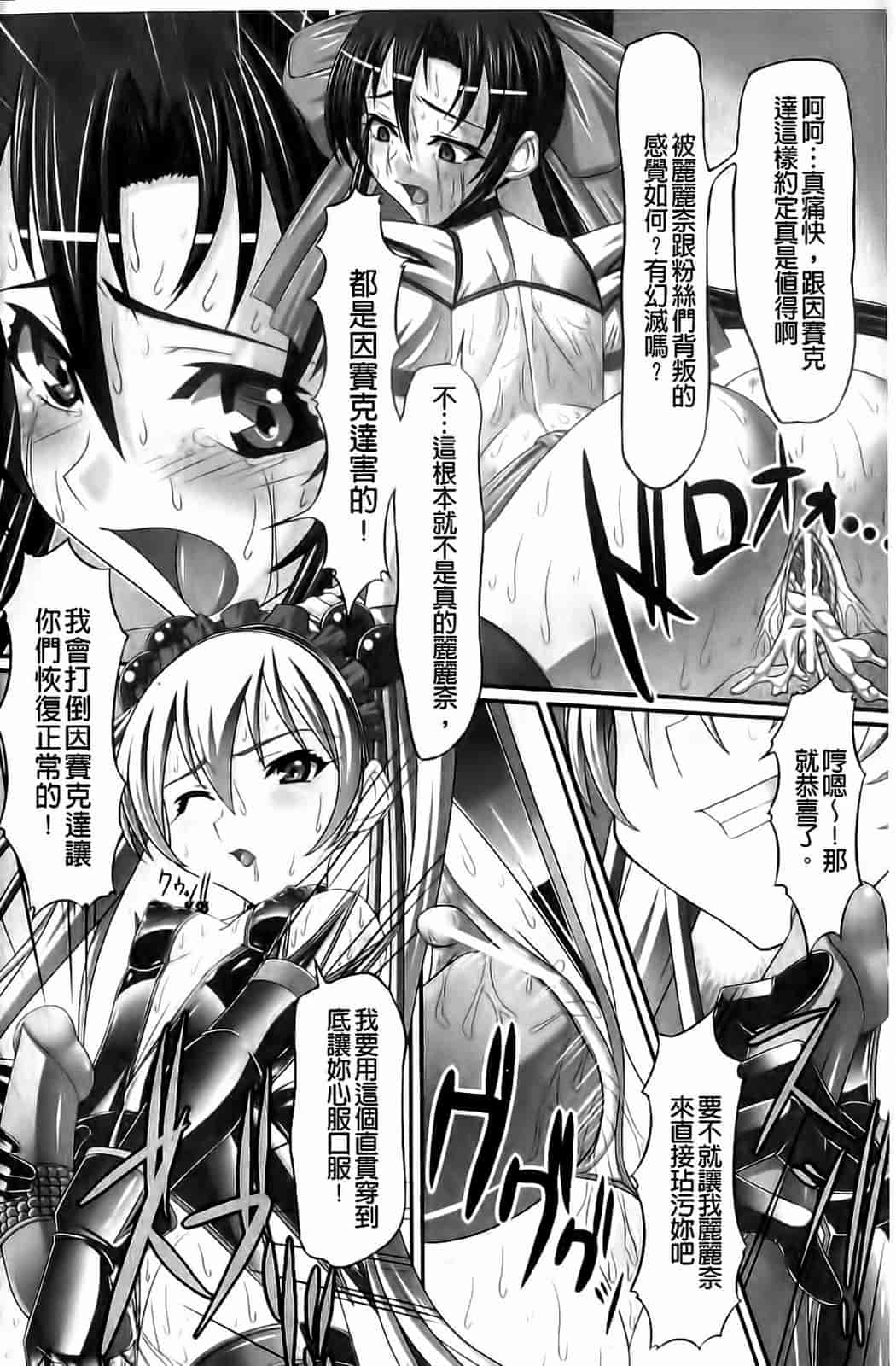 汉化版-[新道一] フェティッシュな誘惑_第6集
