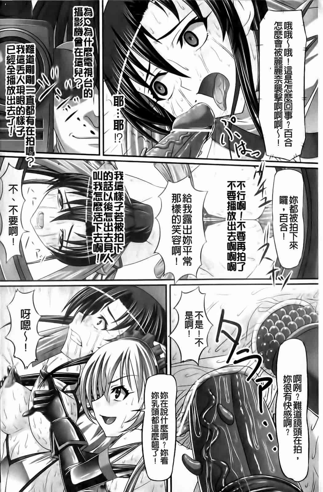 汉化版-[新道一] フェティッシュな誘惑_第6集