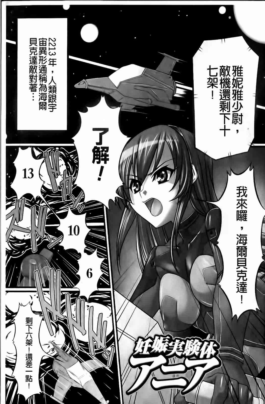 汉化版-[新道一] フェティッシュな誘惑_第7集