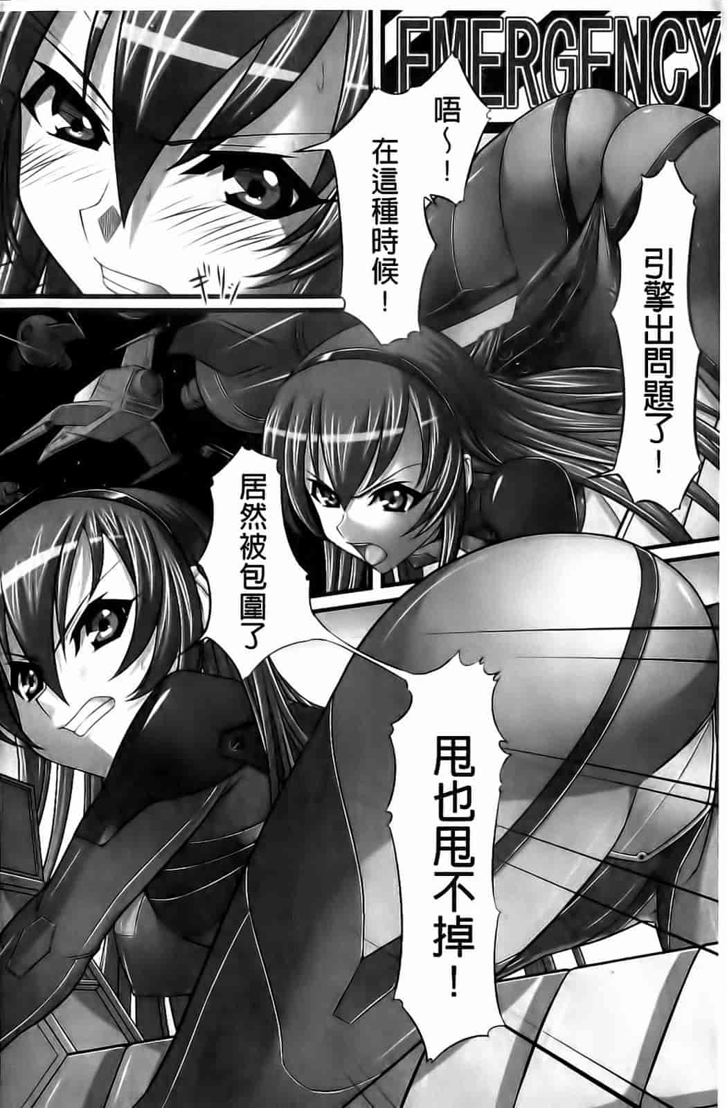 汉化版-[新道一] フェティッシュな誘惑_第7集