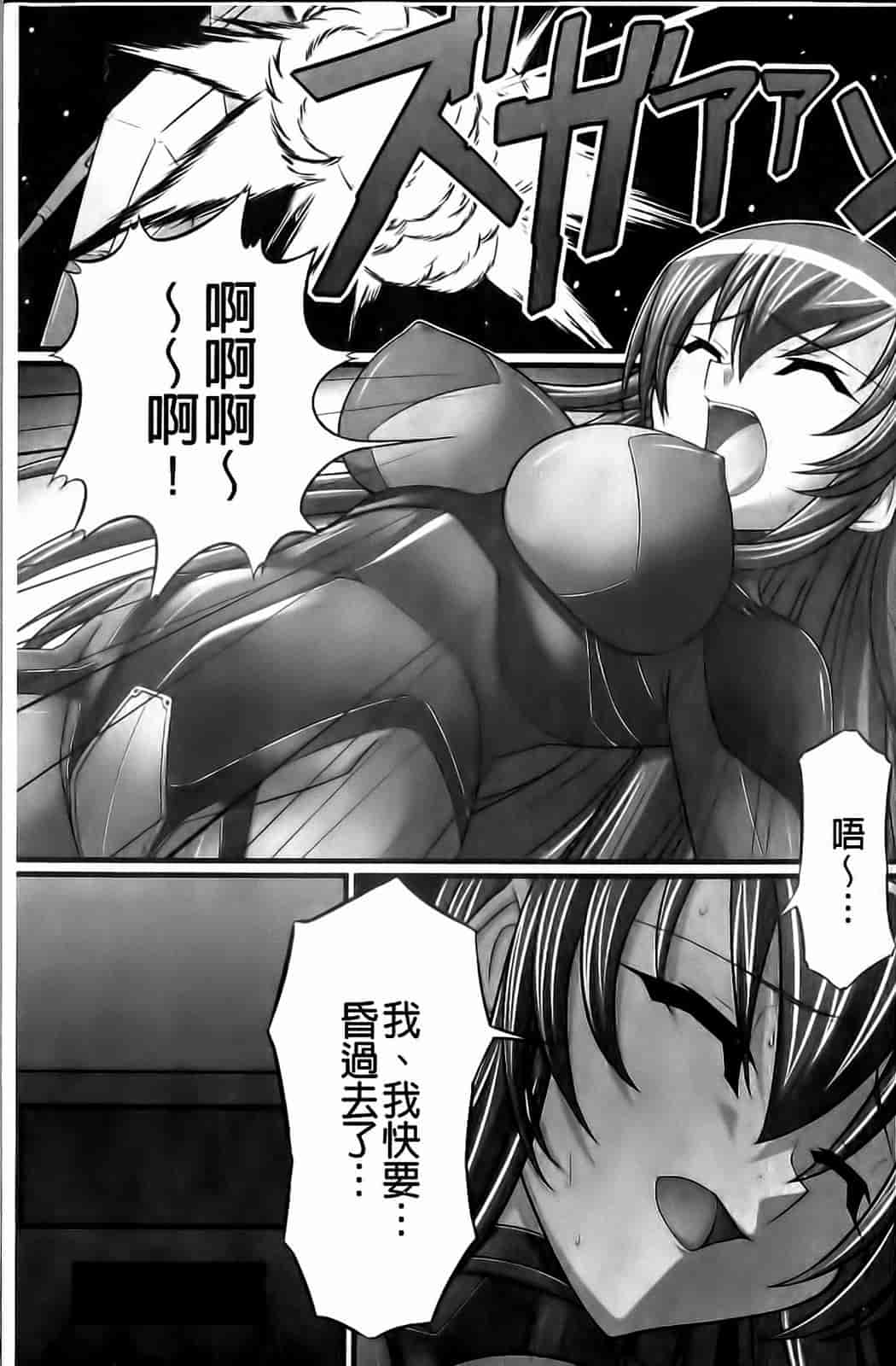 汉化版-[新道一] フェティッシュな誘惑_第7集