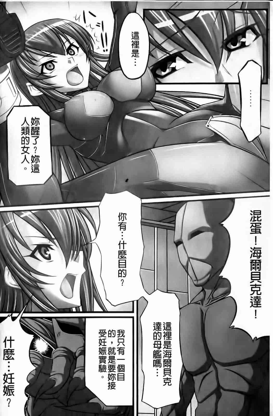 汉化版-[新道一] フェティッシュな誘惑_第7集