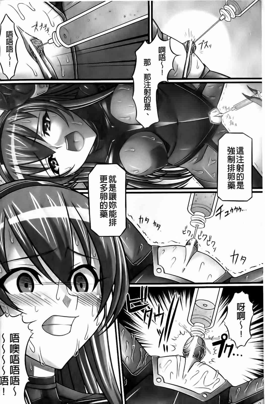 汉化版-[新道一] フェティッシュな誘惑_第7集
