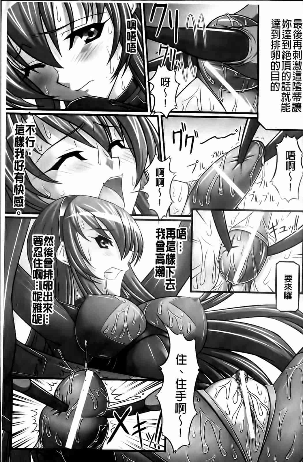 汉化版-[新道一] フェティッシュな誘惑_第7集