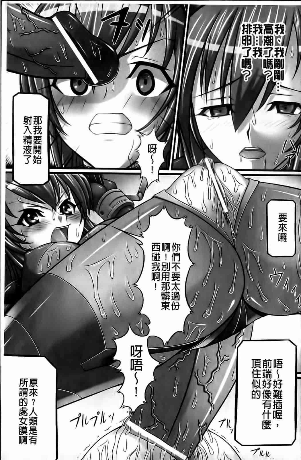 汉化版-[新道一] フェティッシュな誘惑_第7集