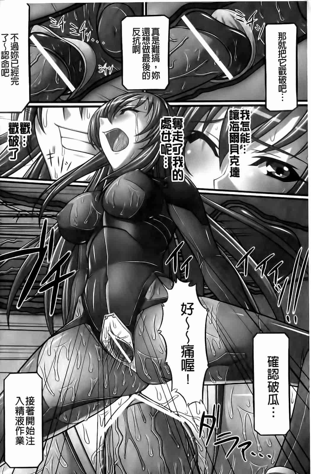 汉化版-[新道一] フェティッシュな誘惑_第7集
