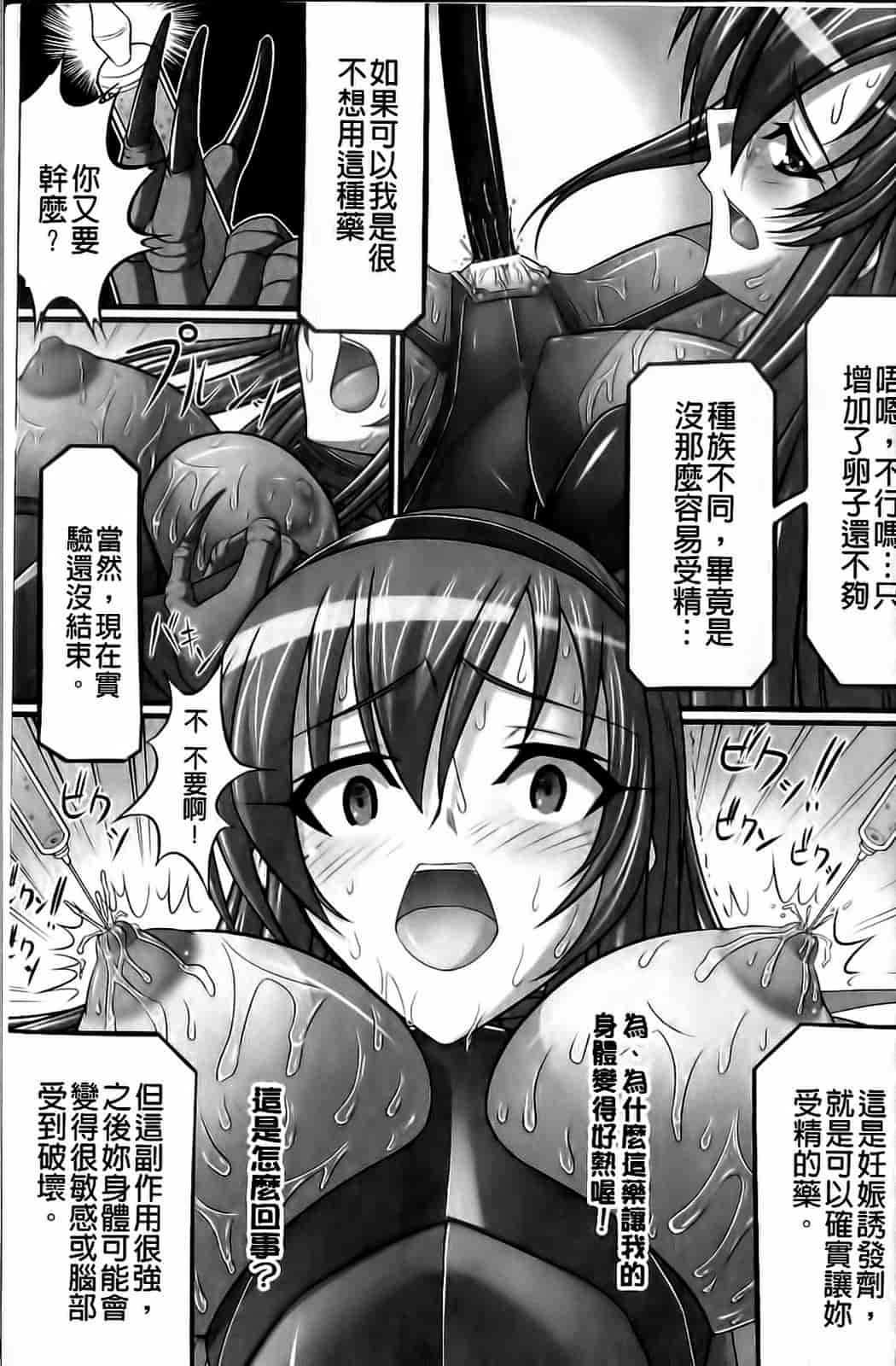 汉化版-[新道一] フェティッシュな誘惑_第7集
