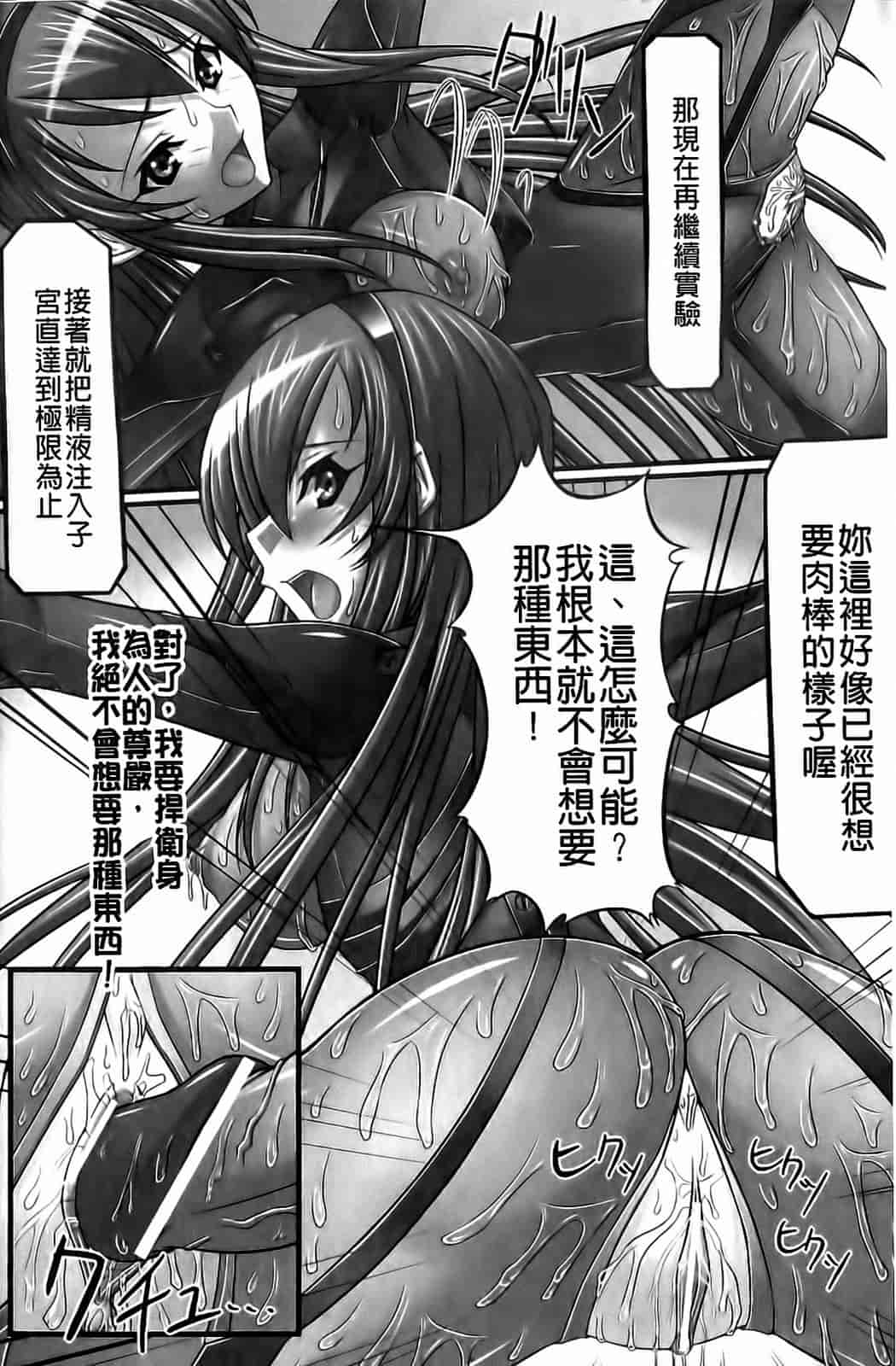 汉化版-[新道一] フェティッシュな誘惑_第7集