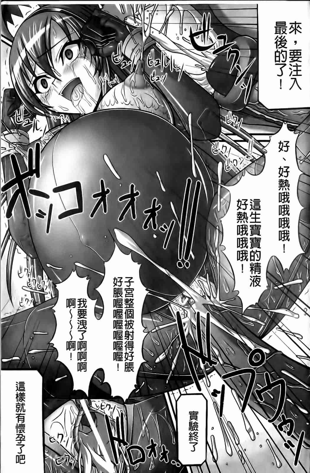 汉化版-[新道一] フェティッシュな誘惑_第8集