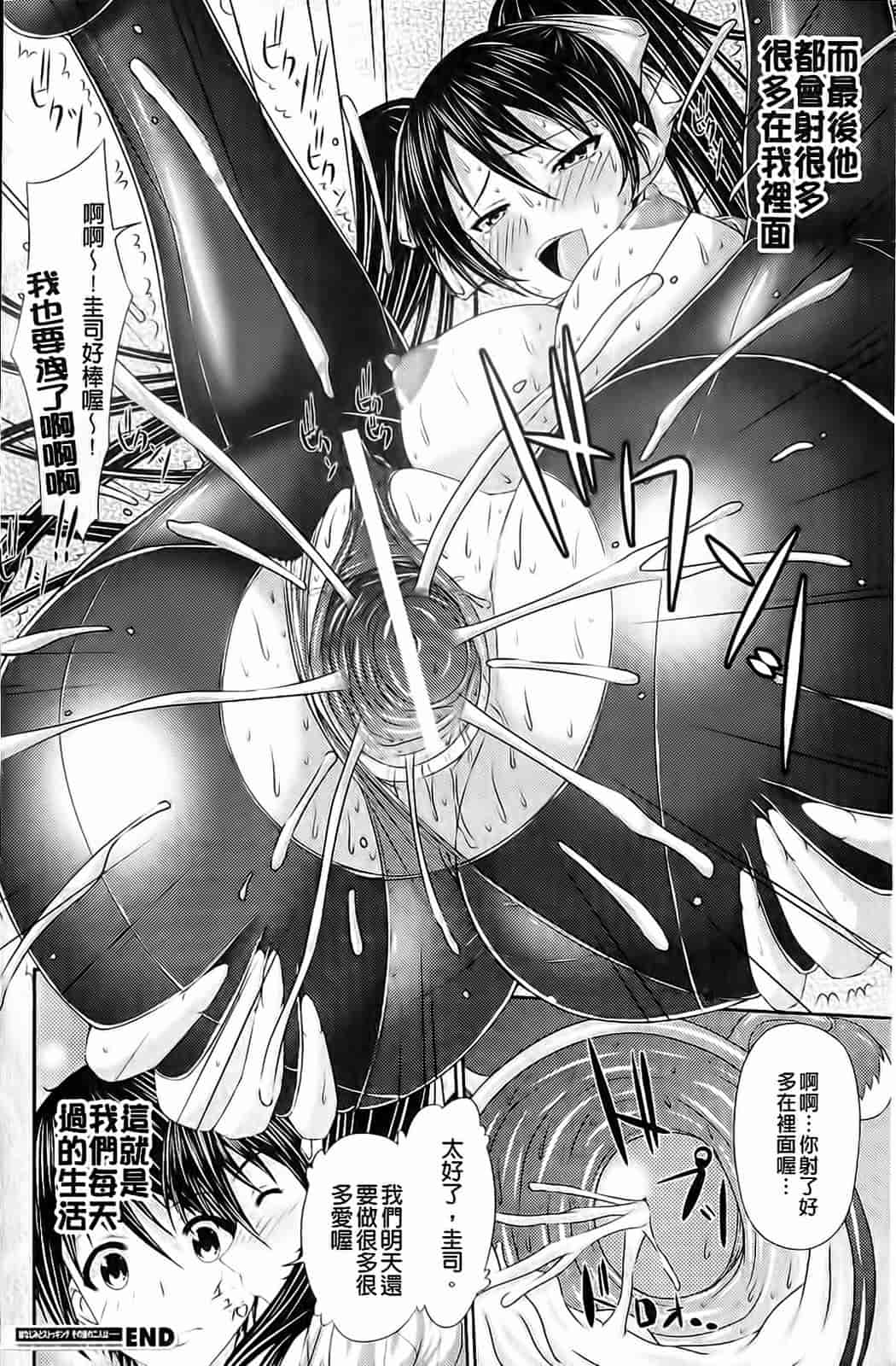 汉化版-[新道一] フェティッシュな誘惑_第8集